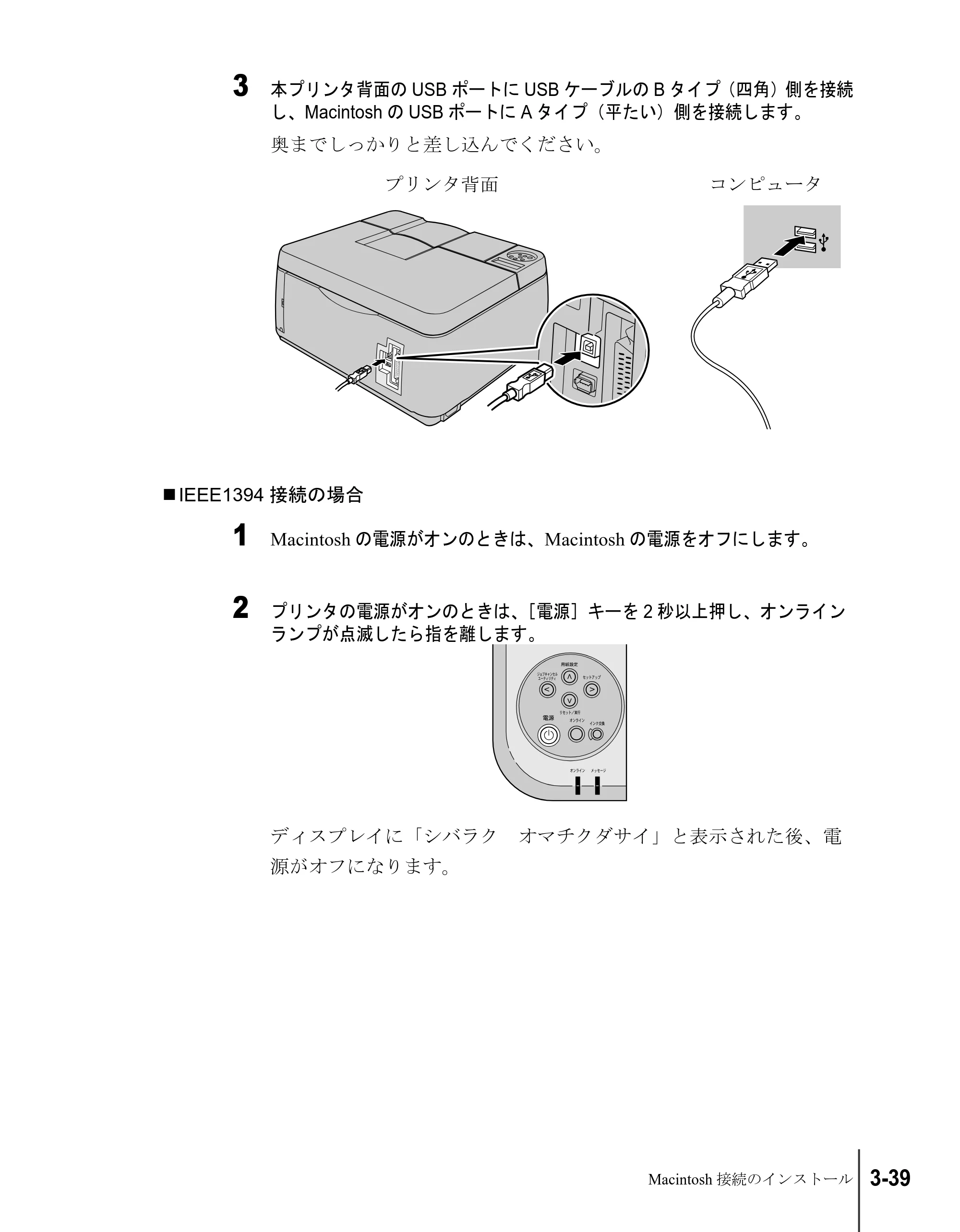 キヤノン W2200S セットアップガイド （PDF形式／7.64Mバイト） — 原本ページ — 103ページ