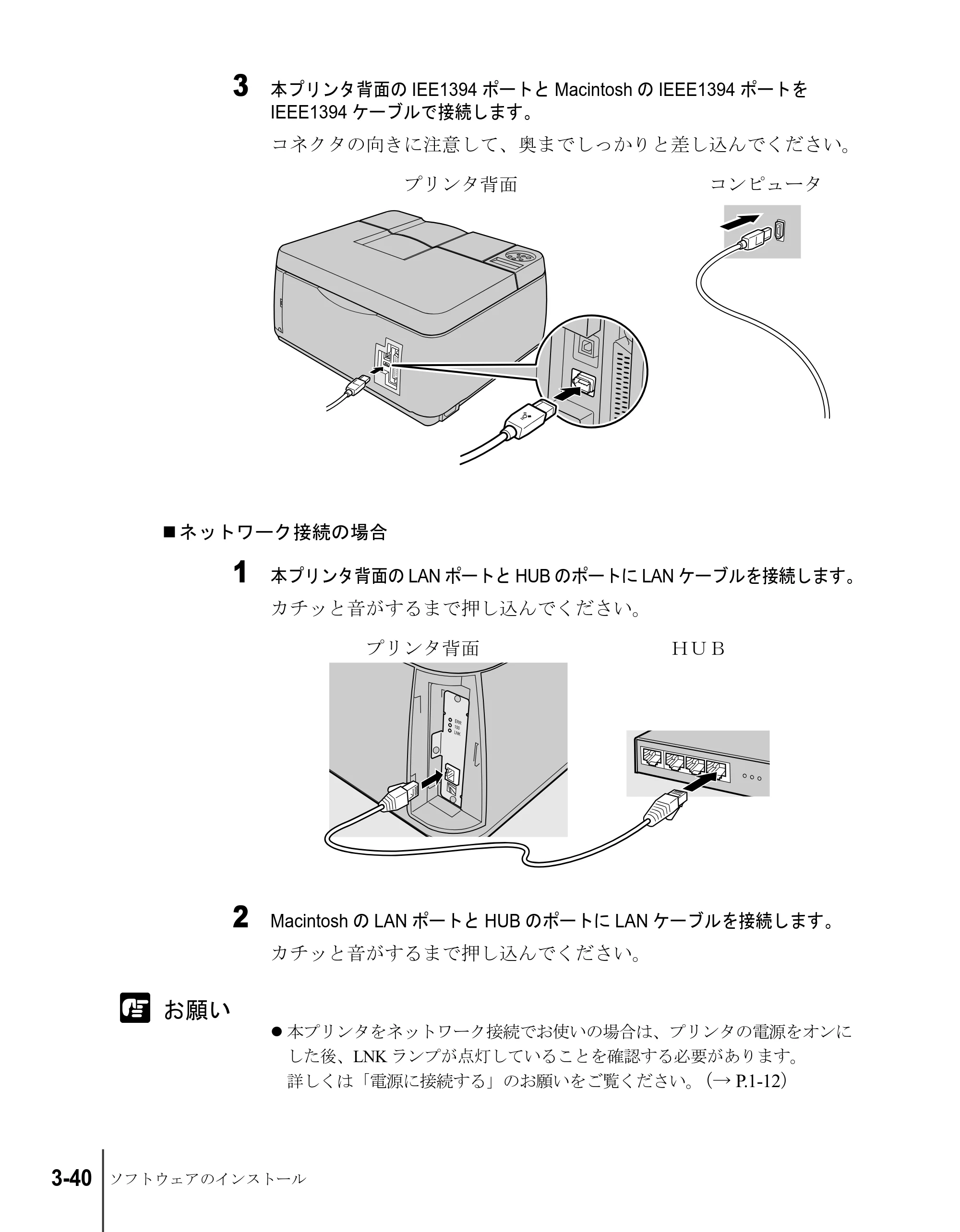 キヤノン W2200S セットアップガイド （PDF形式／7.64Mバイト） — 原本ページ — 104ページ