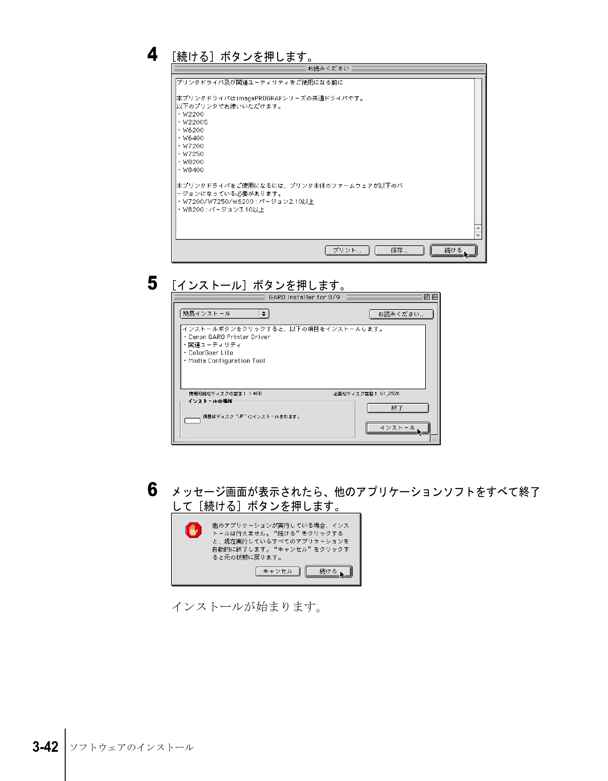 キヤノン W2200S セットアップガイド （PDF形式／7.64Mバイト） — 原本ページ — 106ページ