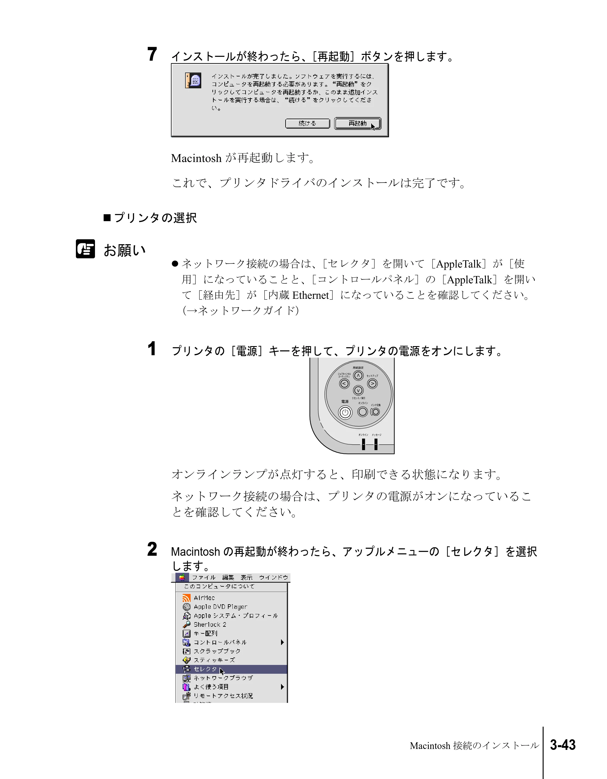 キヤノン W2200S セットアップガイド （PDF形式／7.64Mバイト） — 原本ページ — 107ページ