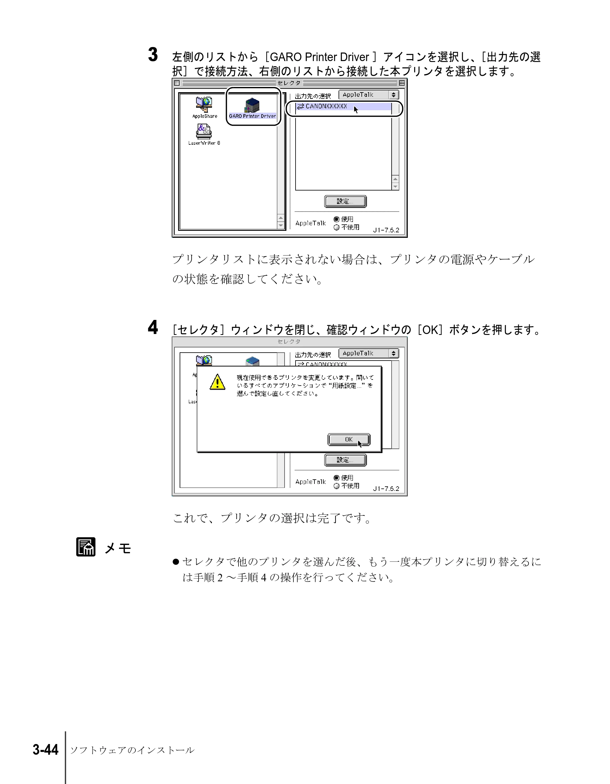 キヤノン W2200S セットアップガイド （PDF形式／7.64Mバイト） — 原本ページ — 108ページ