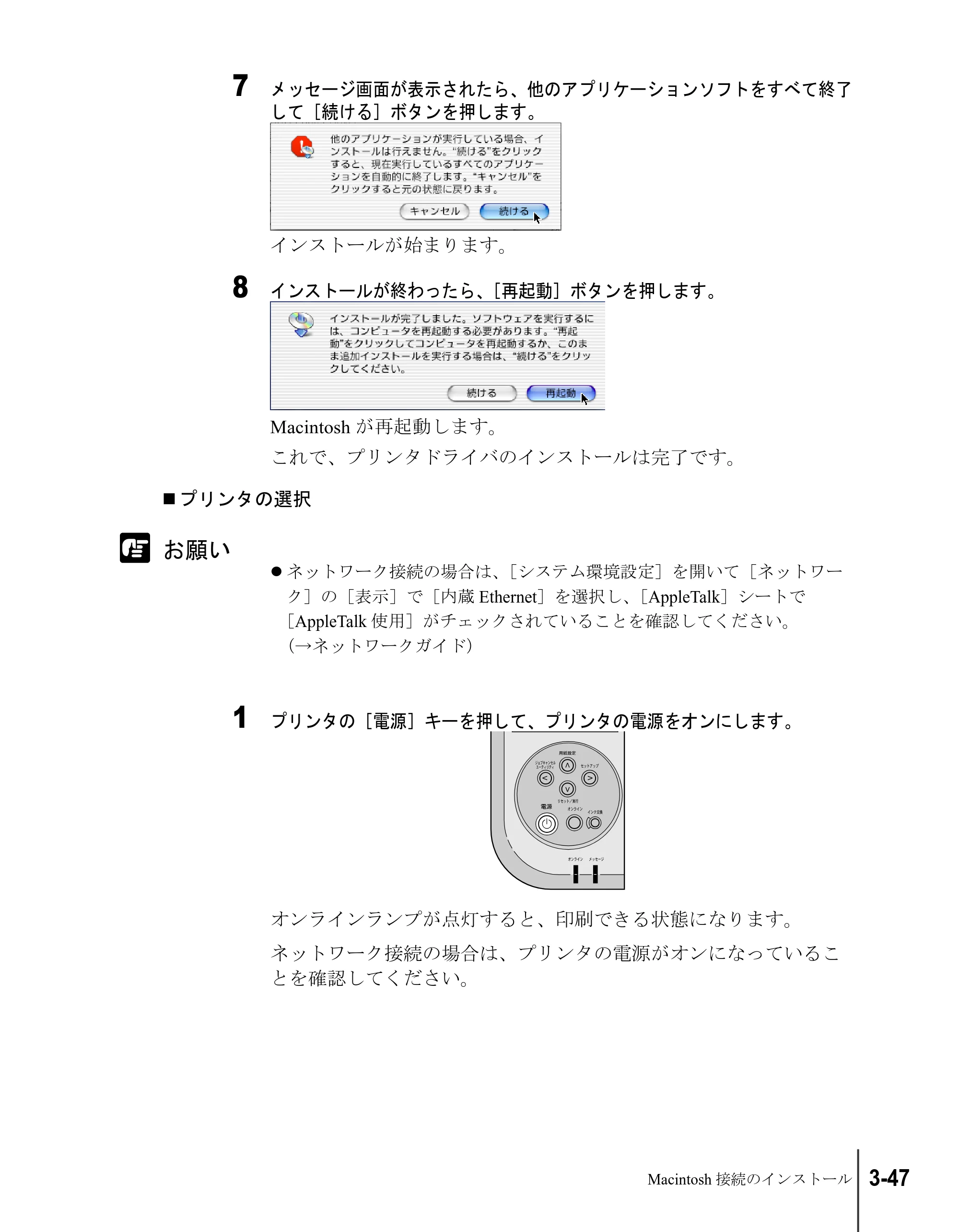 キヤノン W2200S セットアップガイド （PDF形式／7.64Mバイト） — 原本ページ — 111ページ