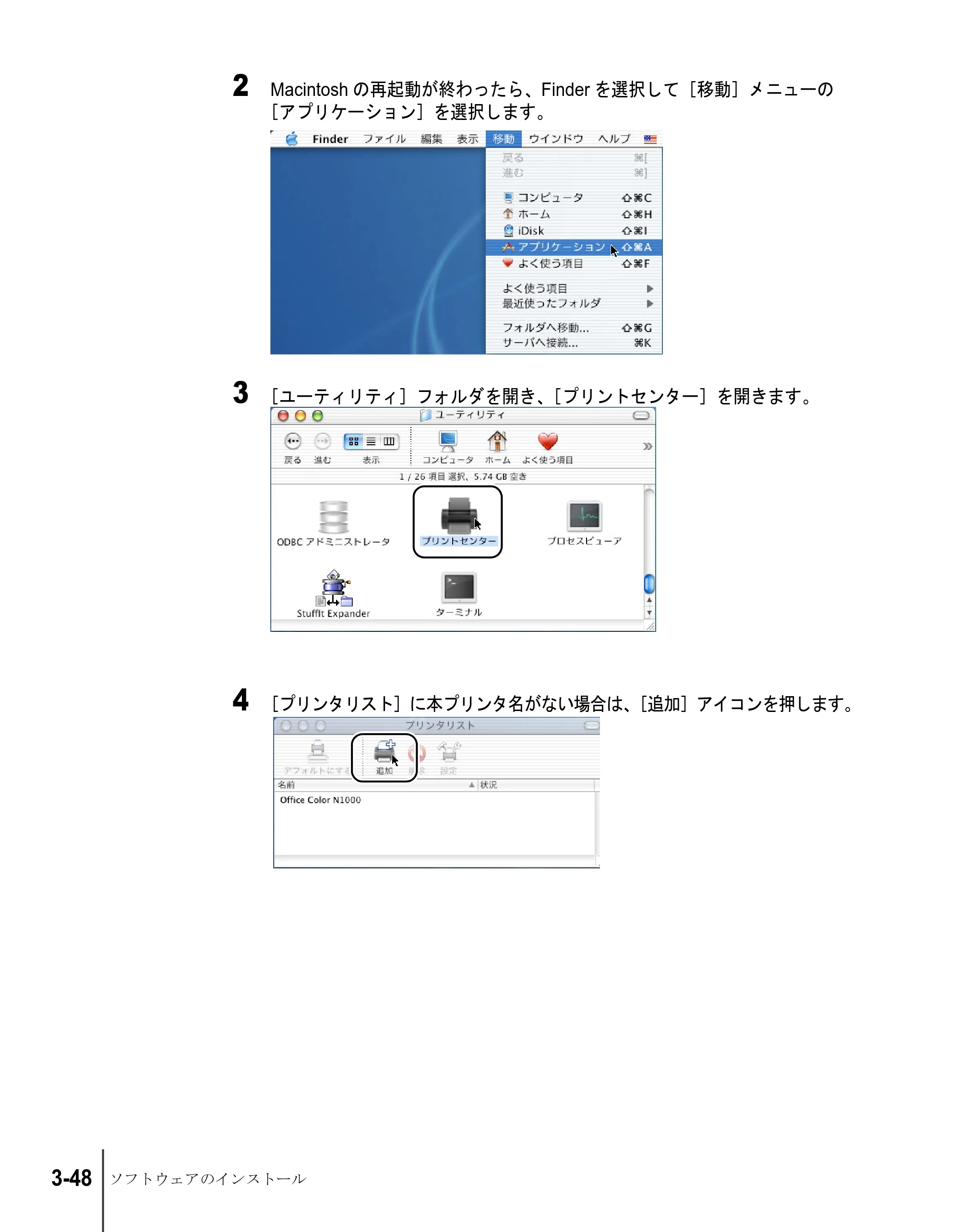 キヤノン W2200S セットアップガイド （PDF形式／7.64Mバイト） — 原本ページ — 112ページ