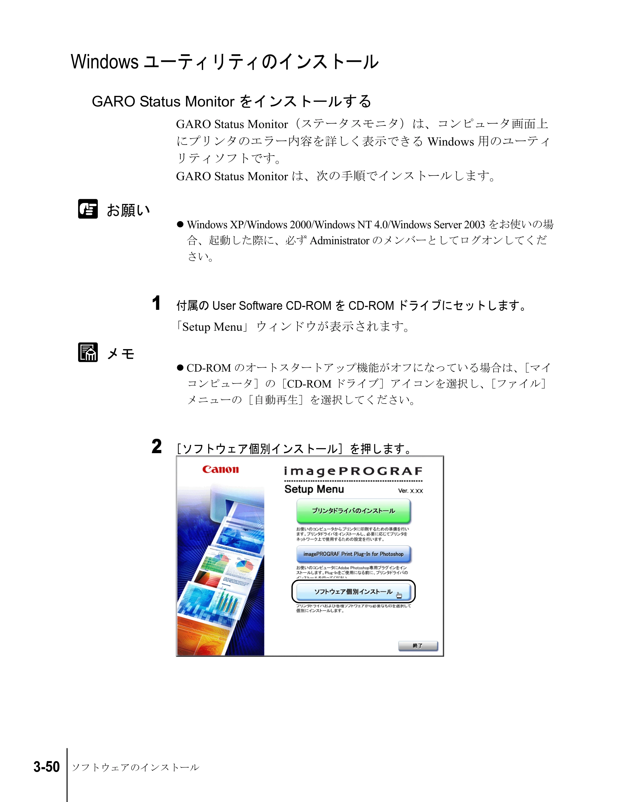 キヤノン W2200S セットアップガイド （PDF形式／7.64Mバイト） — Windowsユーティリティのインストール — 原本ページ — 114ページ