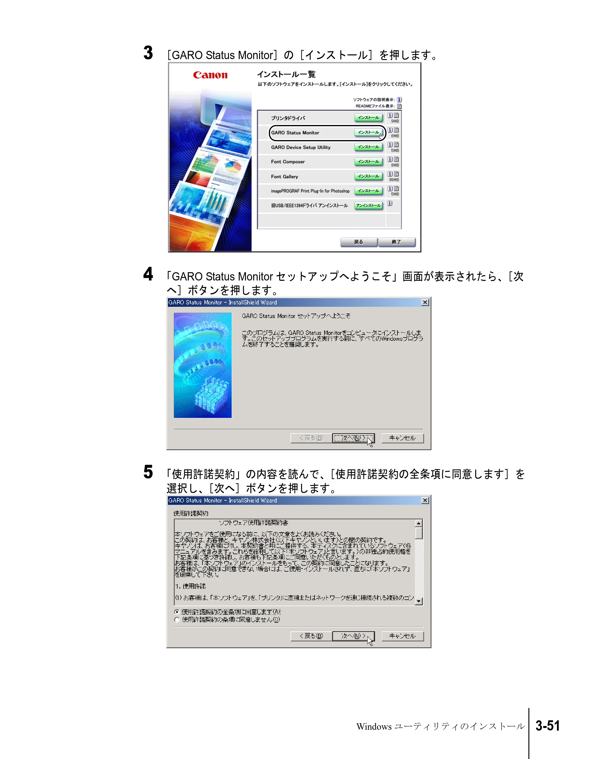 キヤノン W2200S セットアップガイド （PDF形式／7.64Mバイト） — 原本ページ — 115ページ