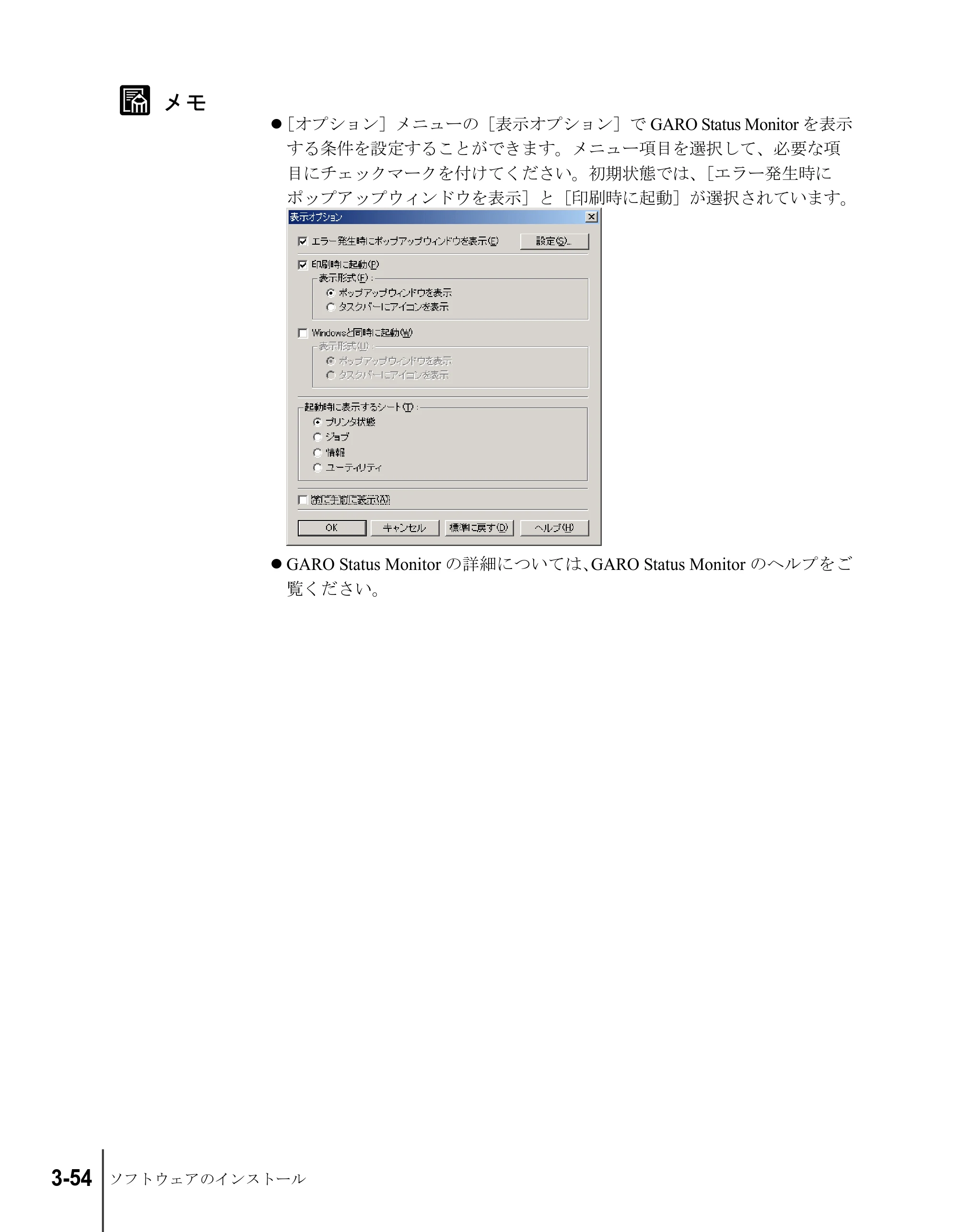 キヤノン W2200S セットアップガイド （PDF形式／7.64Mバイト） — 原本ページ — 118ページ