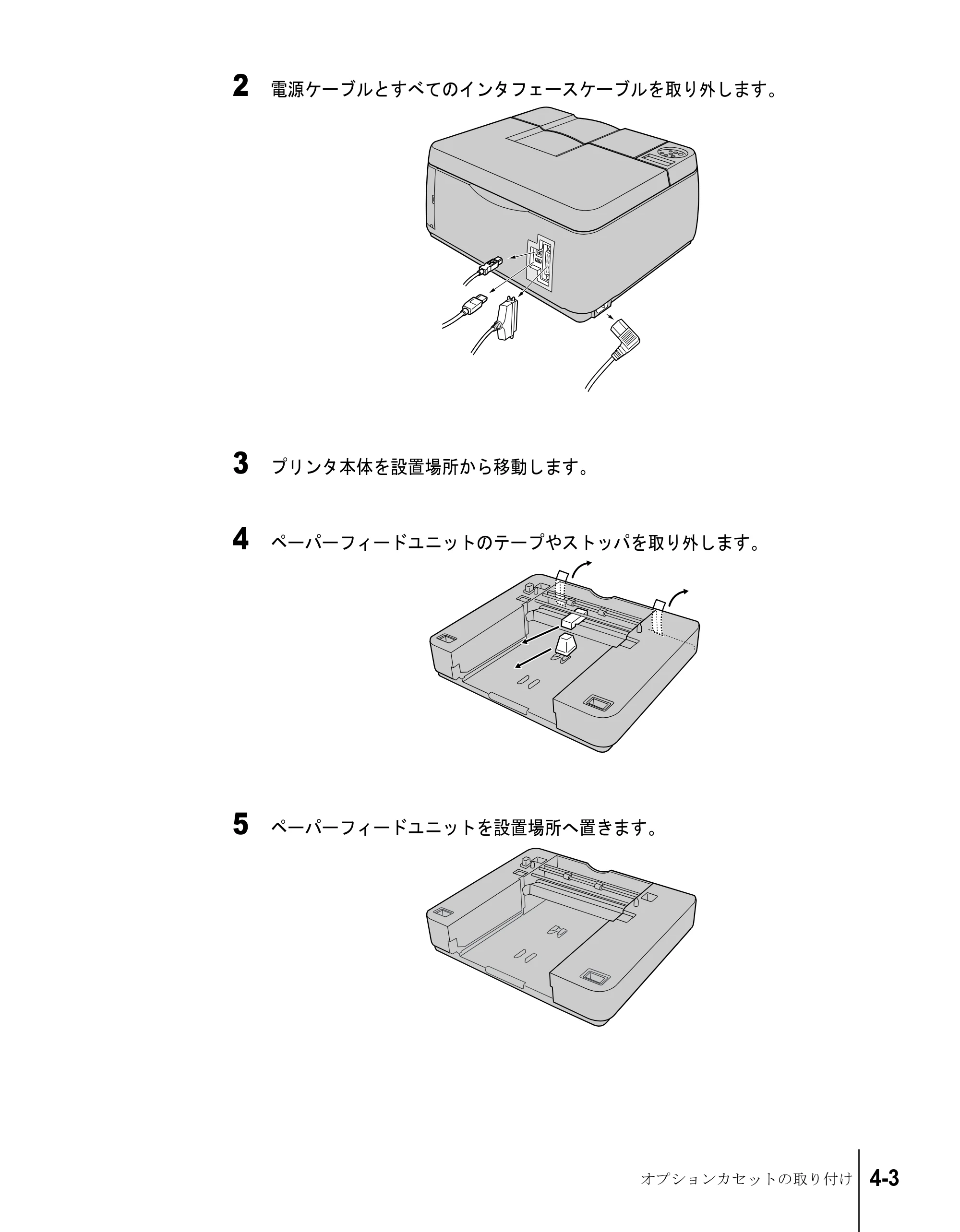 キヤノン W2200S セットアップガイド （PDF形式／7.64Mバイト） — 原本ページ — 121ページ