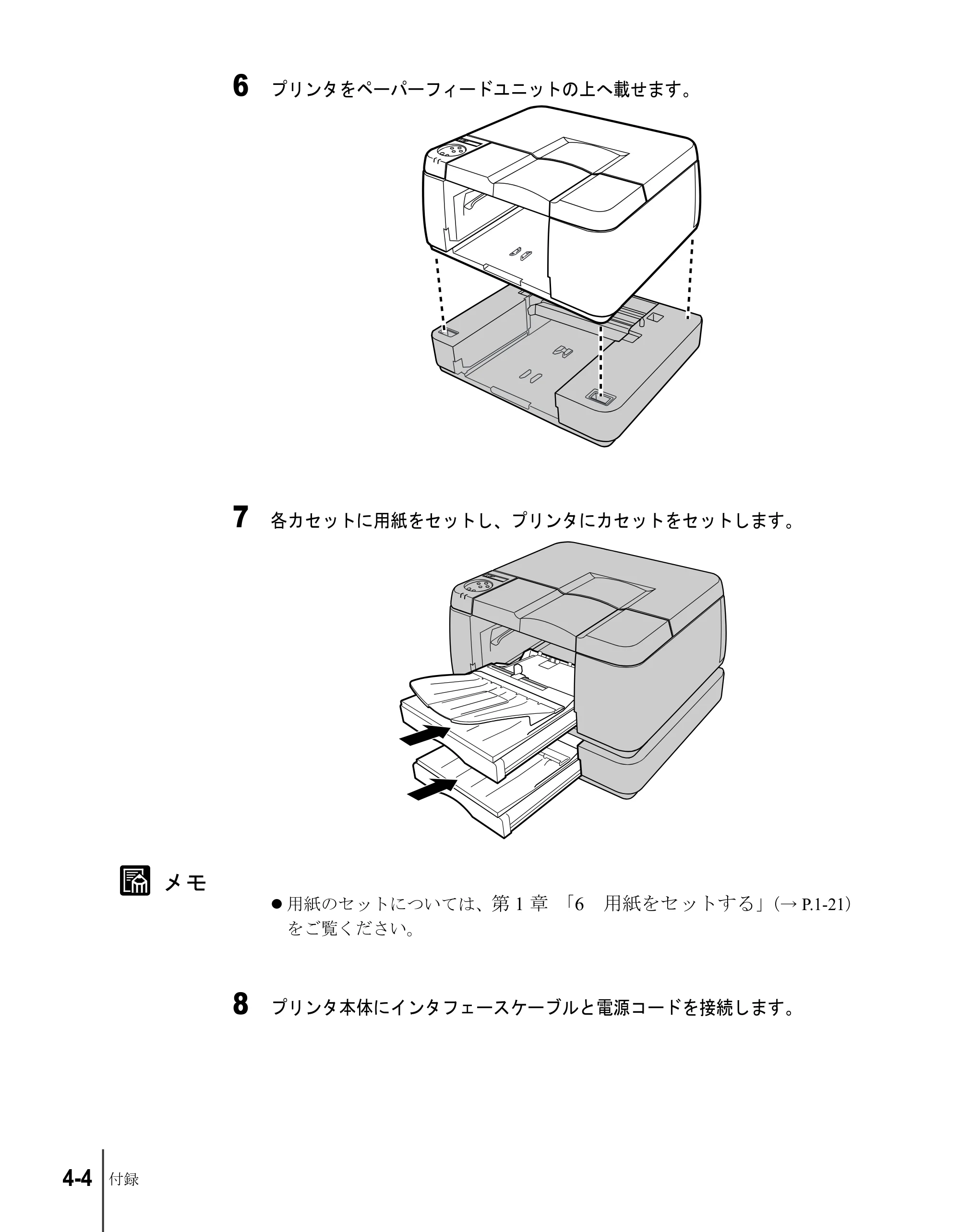 キヤノン W2200S セットアップガイド （PDF形式／7.64Mバイト） — 原本ページ — 122ページ