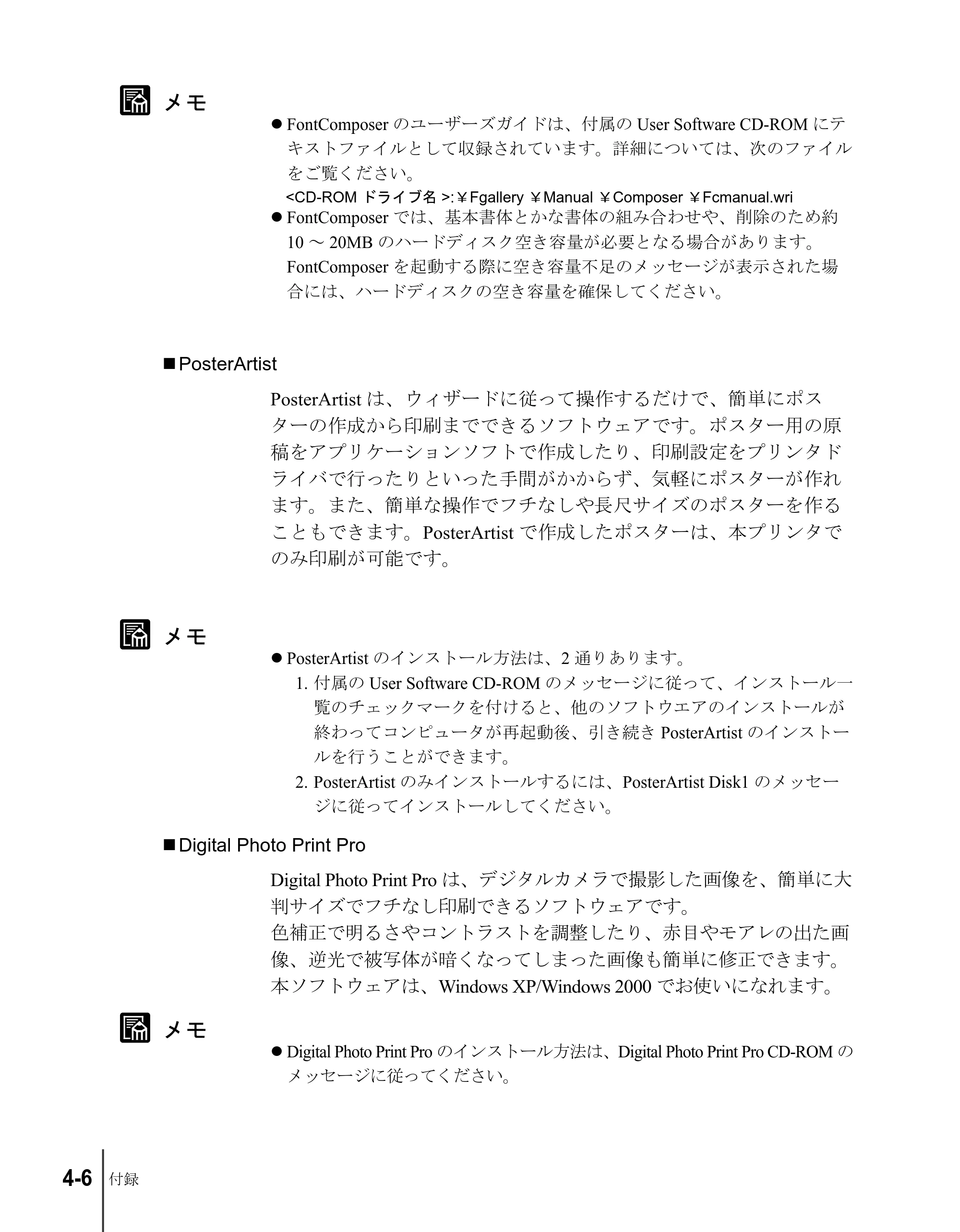 キヤノン W2200S セットアップガイド （PDF形式／7.64Mバイト） — 原本ページ — 124ページ