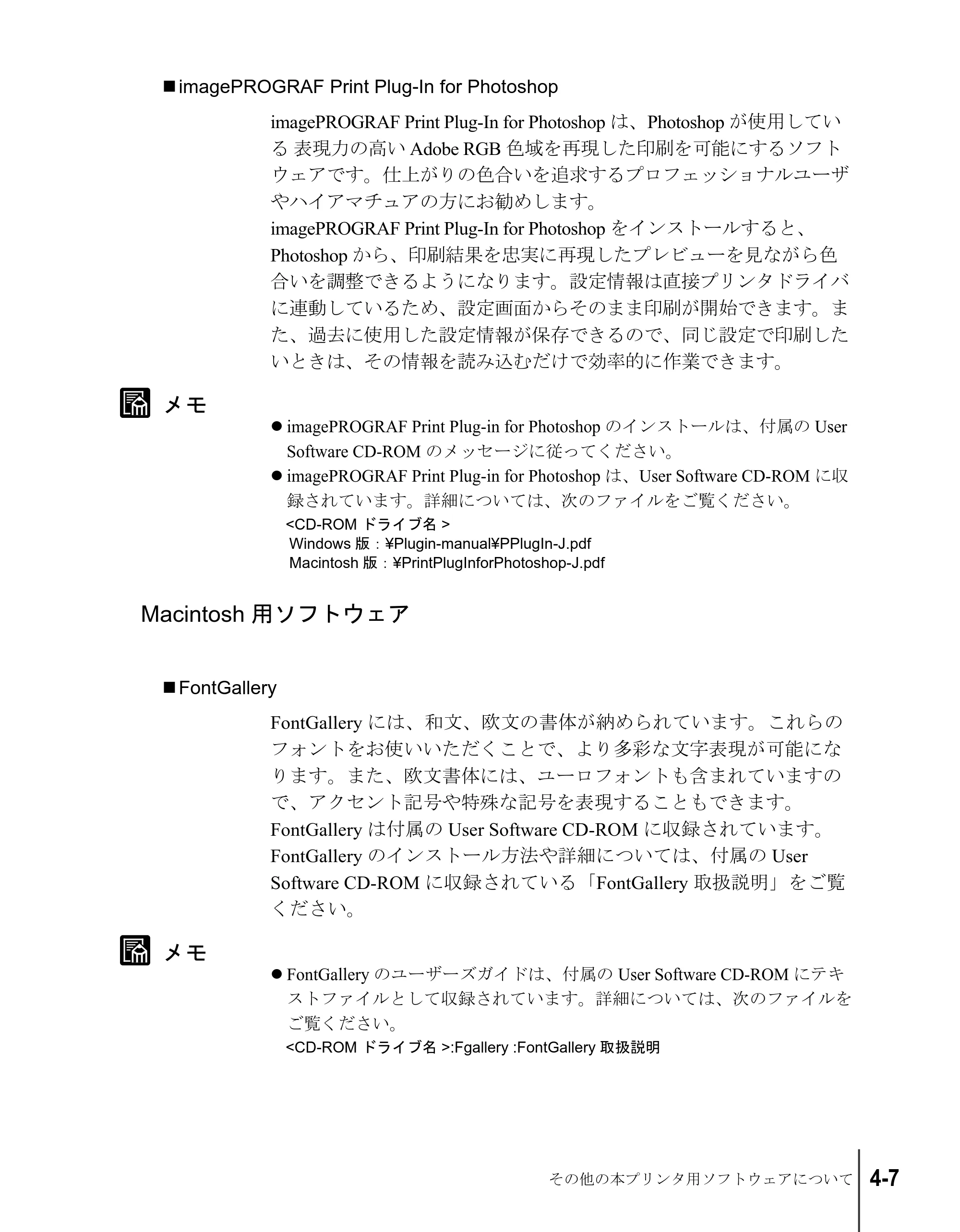 キヤノン W2200S セットアップガイド （PDF形式／7.64Mバイト） — Macintosh用ソフトウェア — 原本ページ — 125ページ