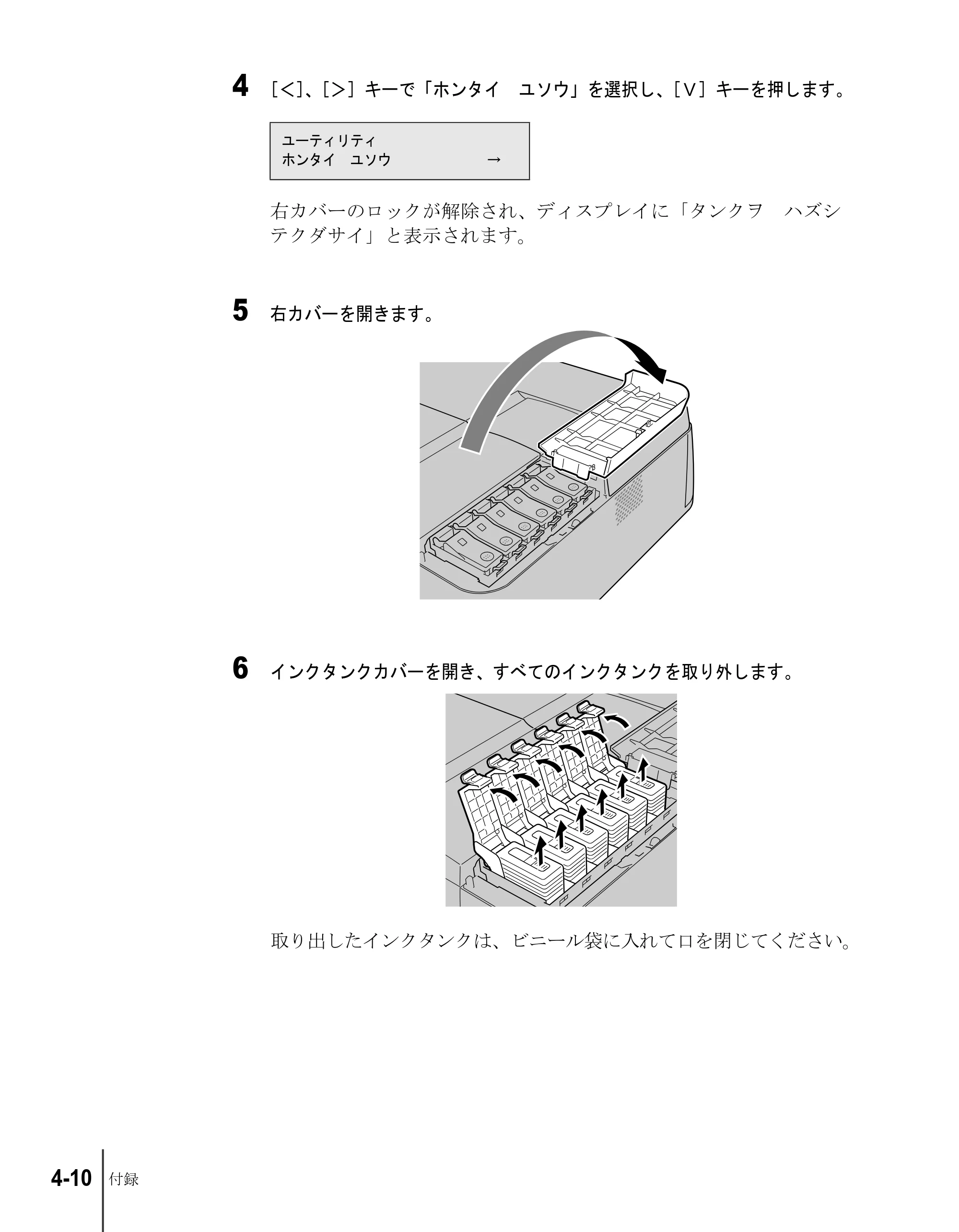 キヤノン W2200S セットアップガイド （PDF形式／7.64Mバイト） — 原本ページ — 128ページ