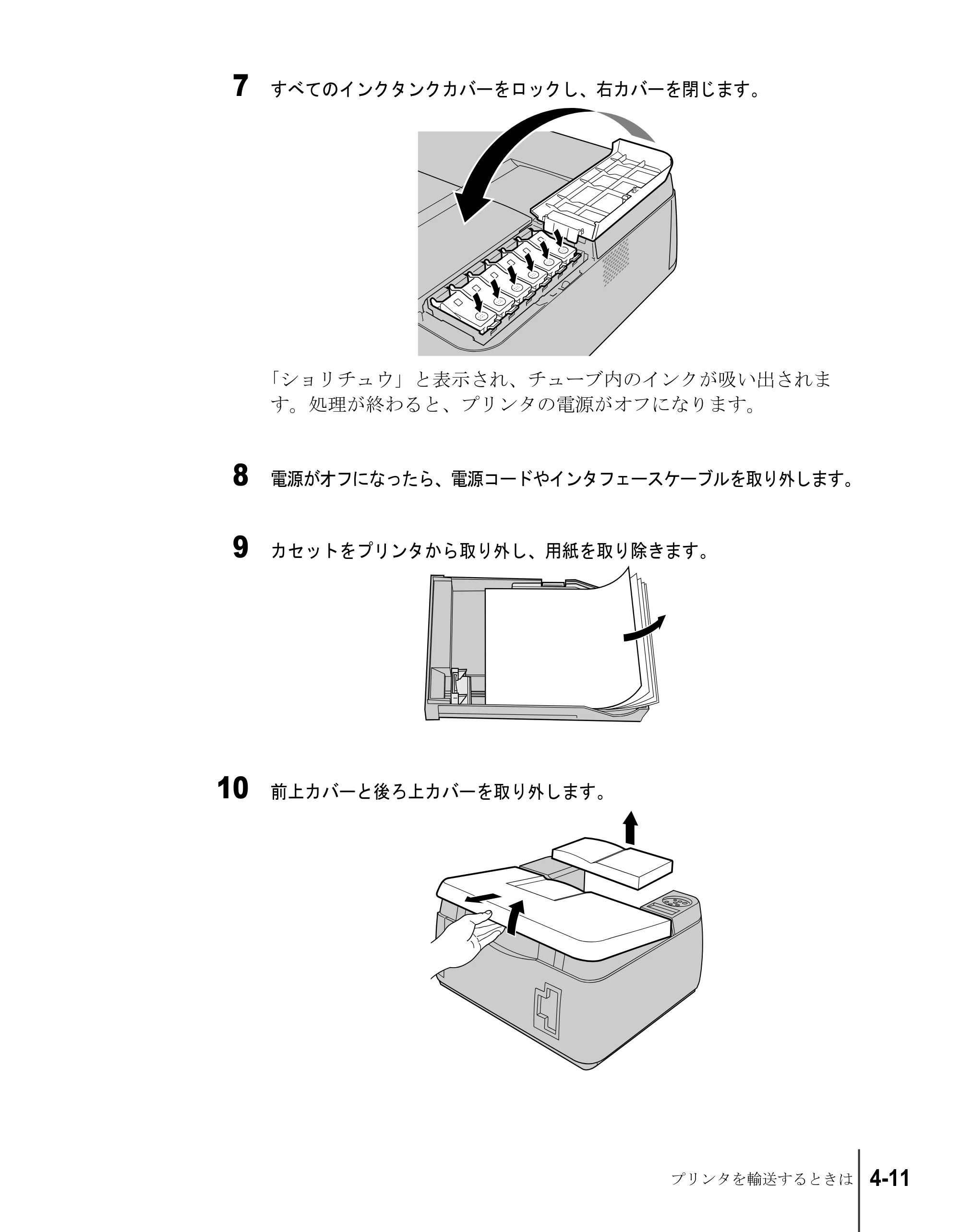 キヤノン W2200S セットアップガイド （PDF形式／7.64Mバイト） — 原本ページ — 129ページ