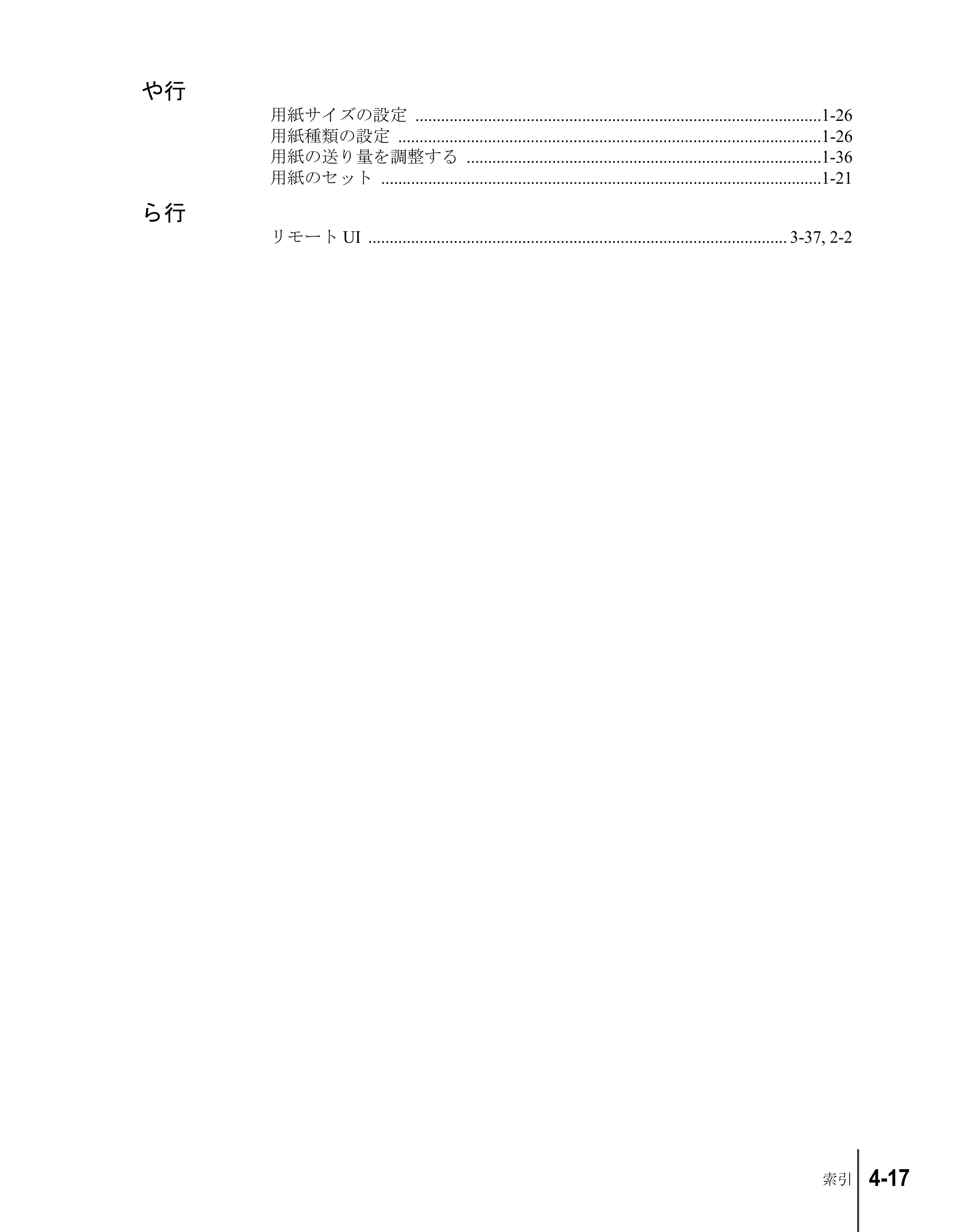 キヤノン W2200S セットアップガイド （PDF形式／7.64Mバイト） — 原本ページ — 135ページ