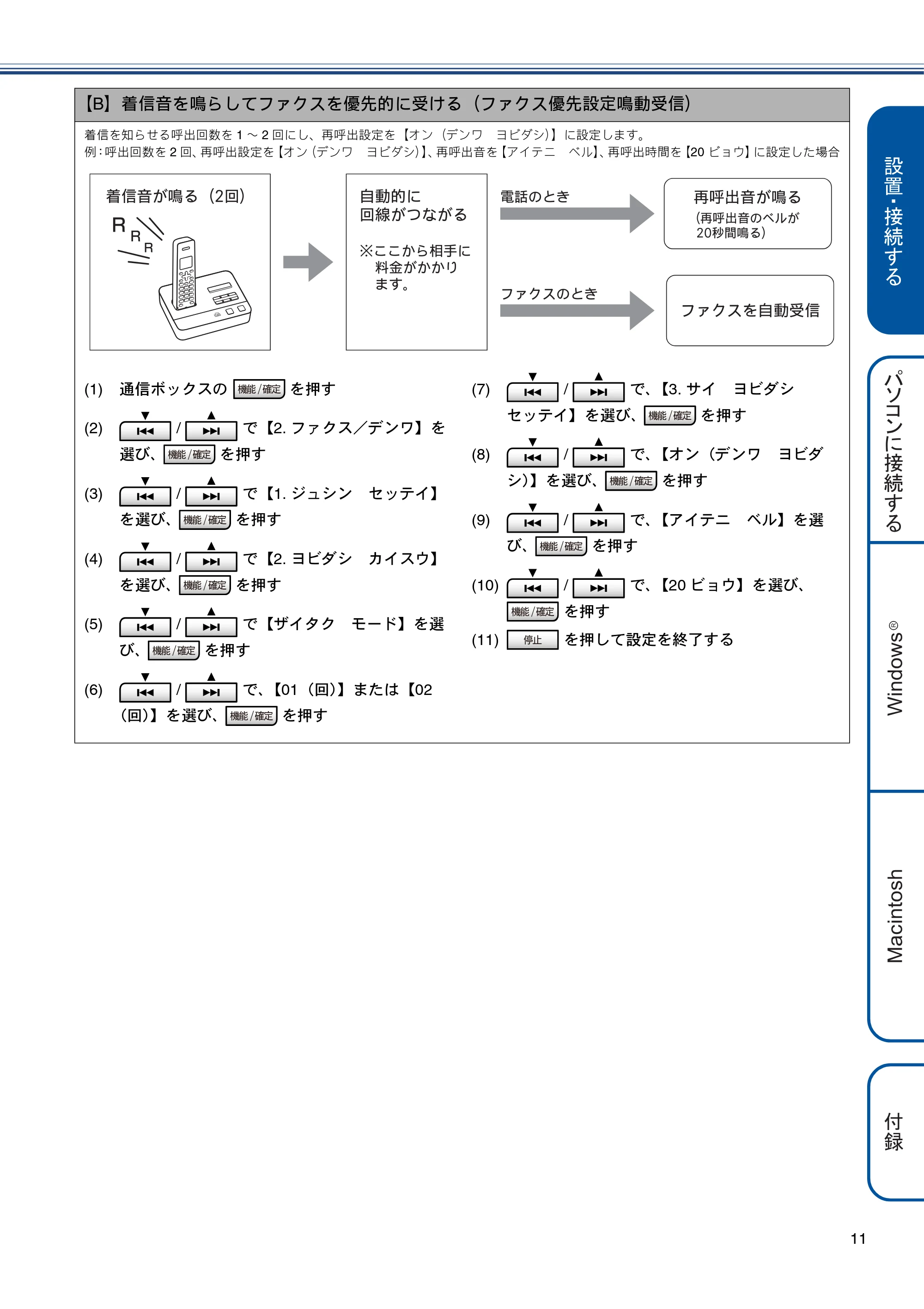 ブラザー MFC-J805D / MFC-J805DW かんたん設置ガイド — 原本ページ — 13ページ