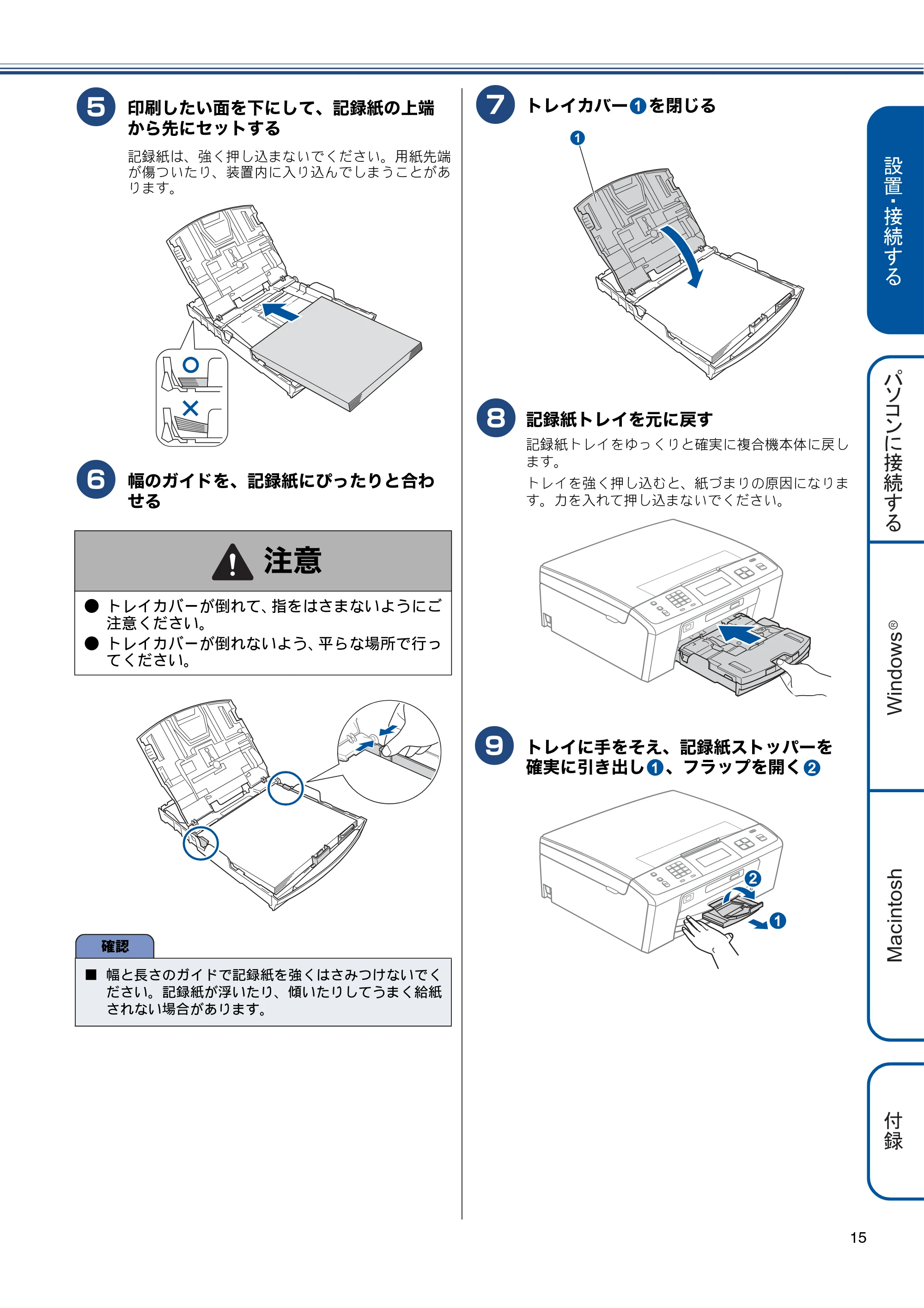 ブラザー MFC-J805D / MFC-J805DW かんたん設置ガイド — 原本ページ — 17ページ