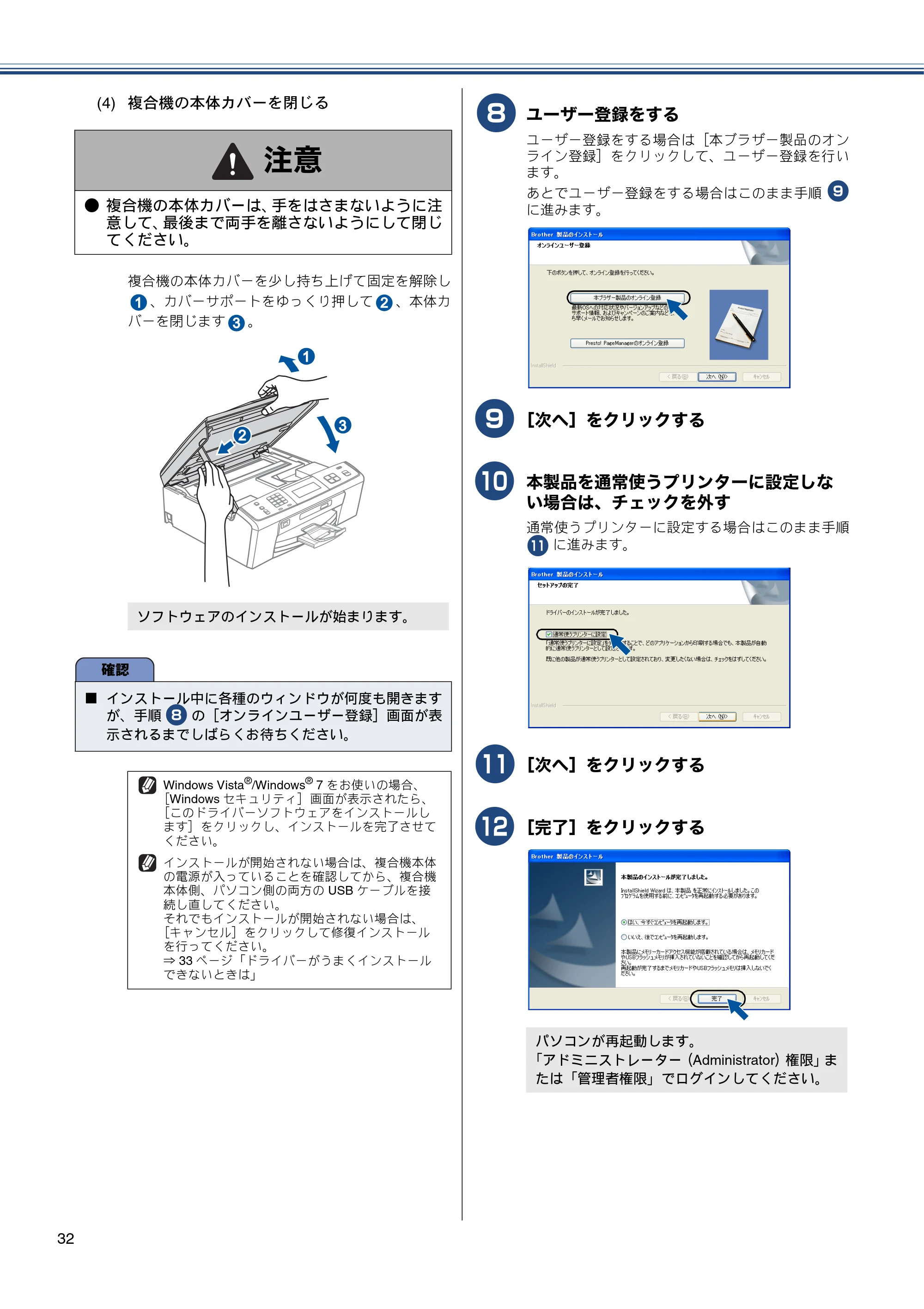 ブラザー MFC-J805D / MFC-J805DW かんたん設置ガイド — 原本ページ — 34ページ