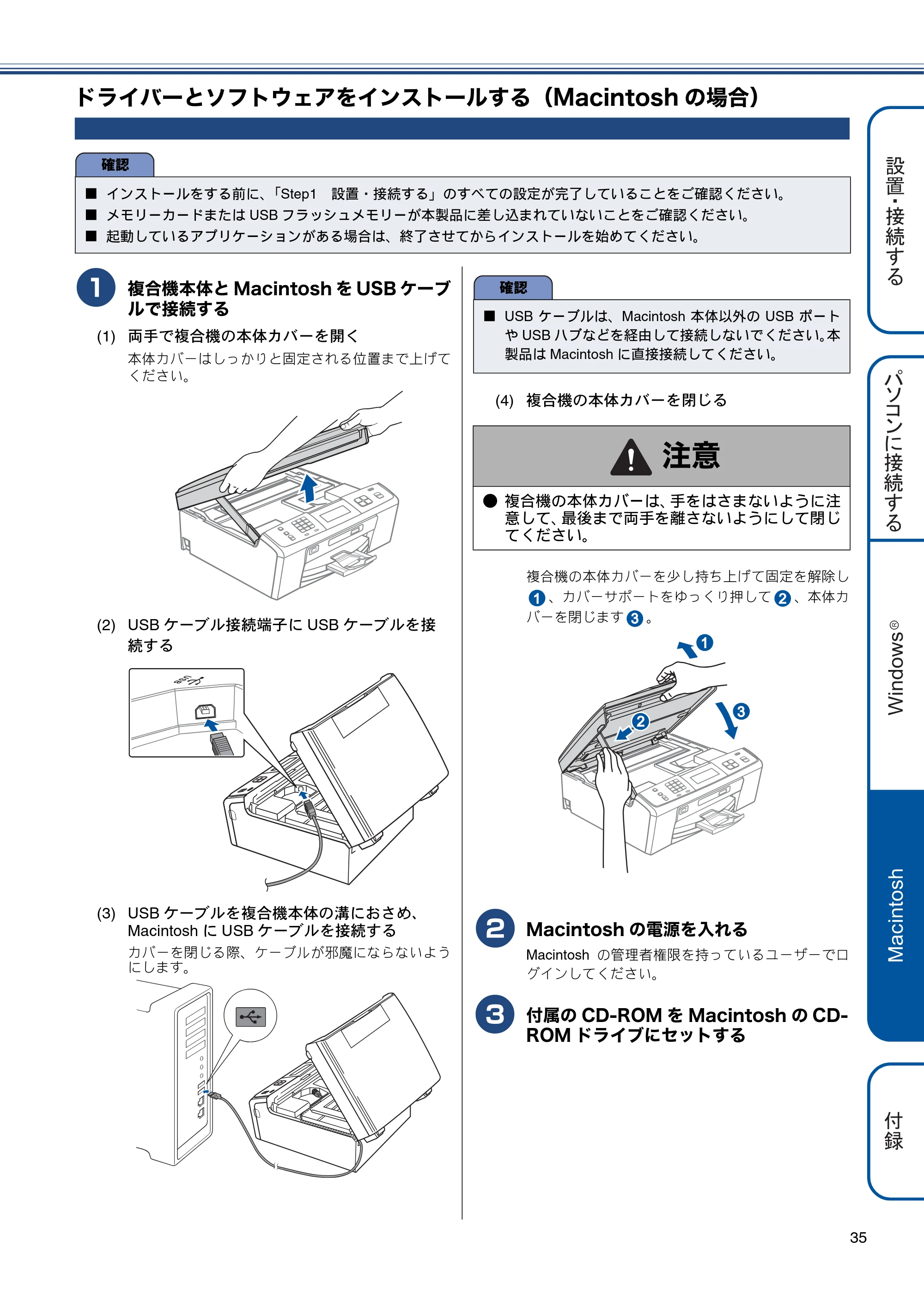 ブラザー MFC-J805D / MFC-J805DW かんたん設置ガイド — ドライバーとソフトウェアをインストールする（Macintoshの場合） — 原本ページ — 37ページ