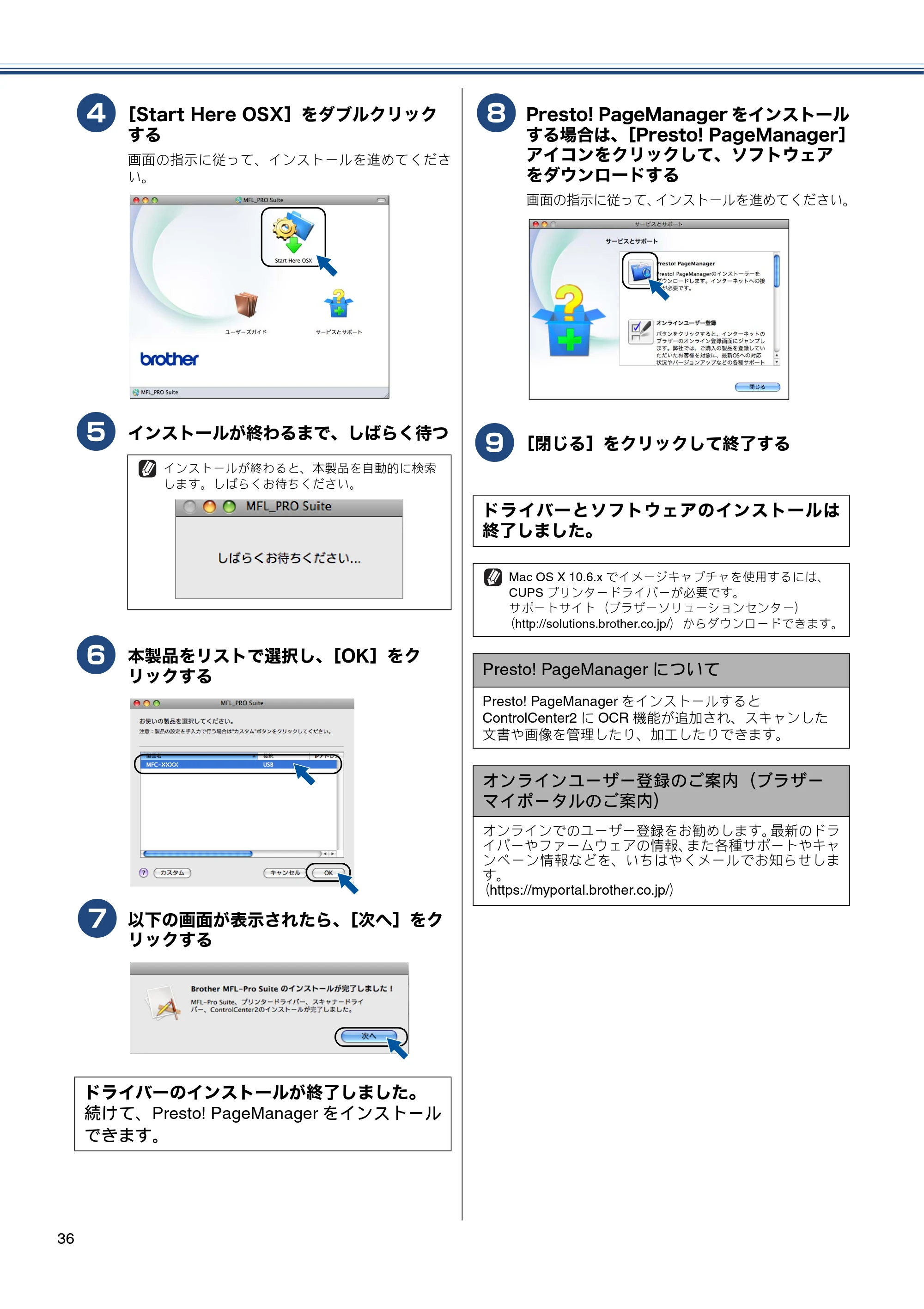 ブラザー MFC-J805D / MFC-J805DW かんたん設置ガイド — 原本ページ — 38ページ