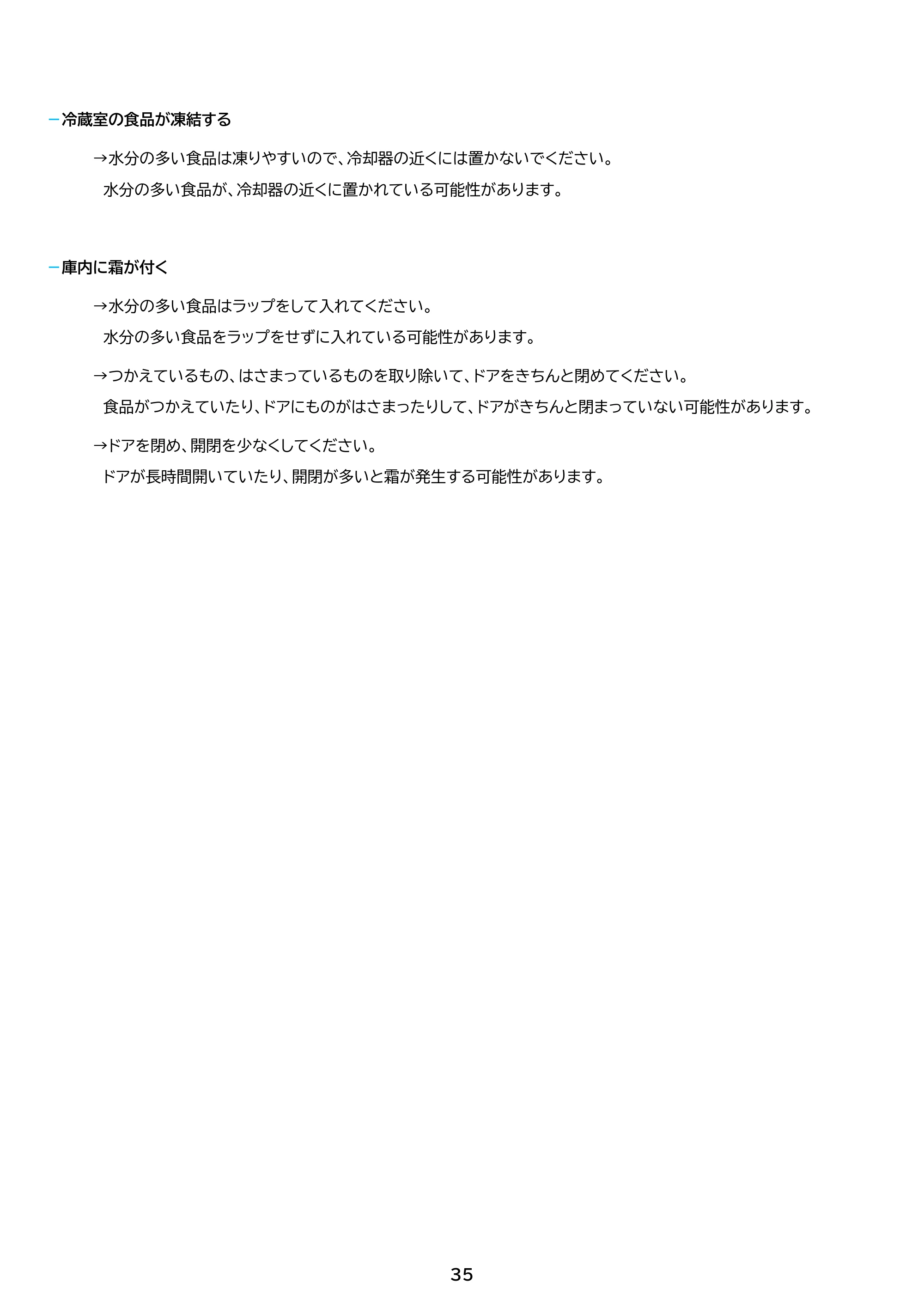 アイリスオーヤマ HRSD-V2AL 取扱説明書 — 原本ページ — 35ページ