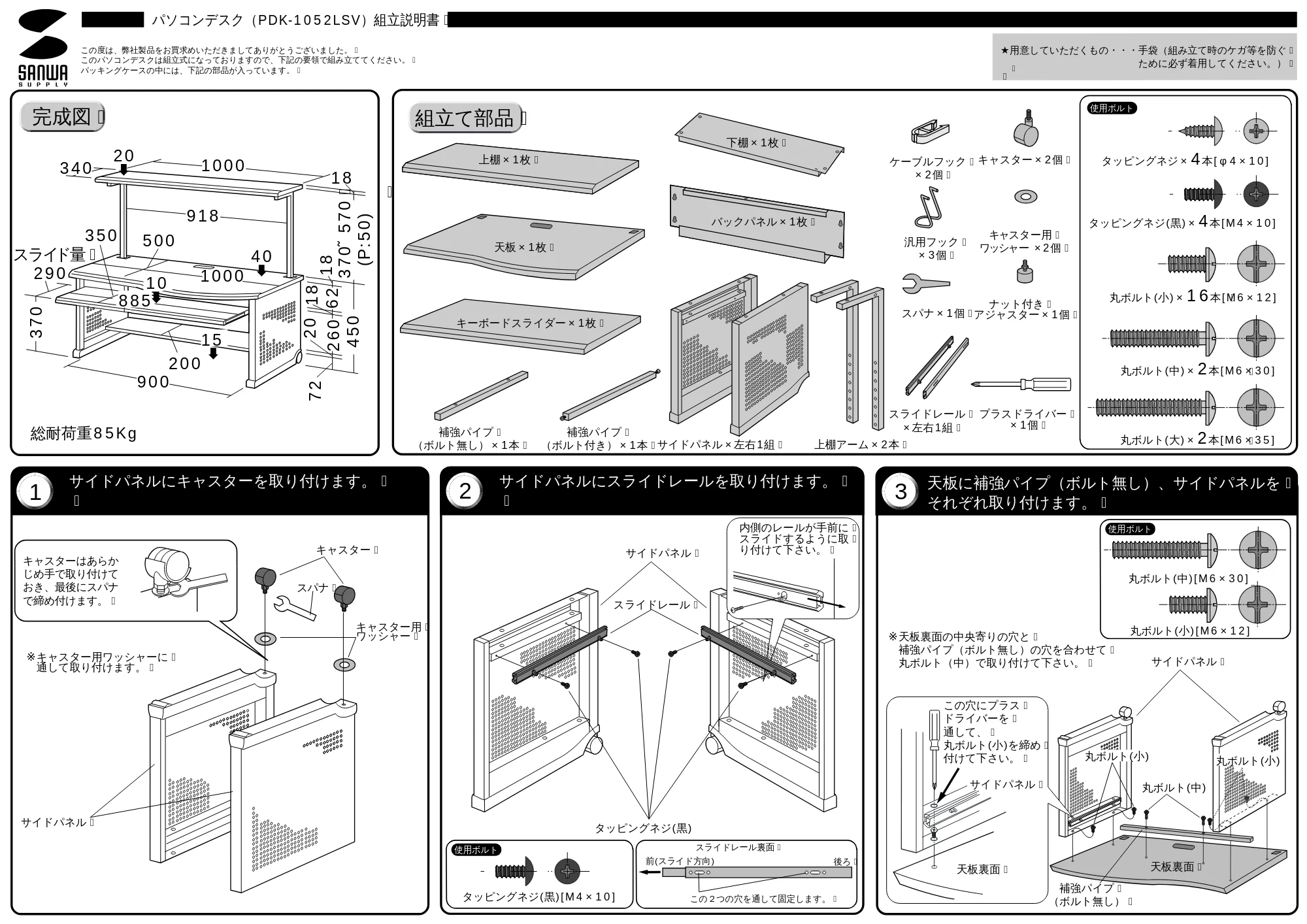 サンワサプライ PDK-1052LSV 取扱説明書 — 原本ページ — 1ページ