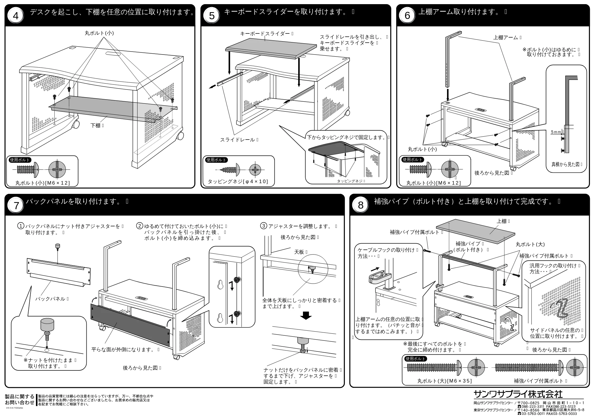 サンワサプライ PDK-1052LSV 取扱説明書 — 原本ページ — 2ページ