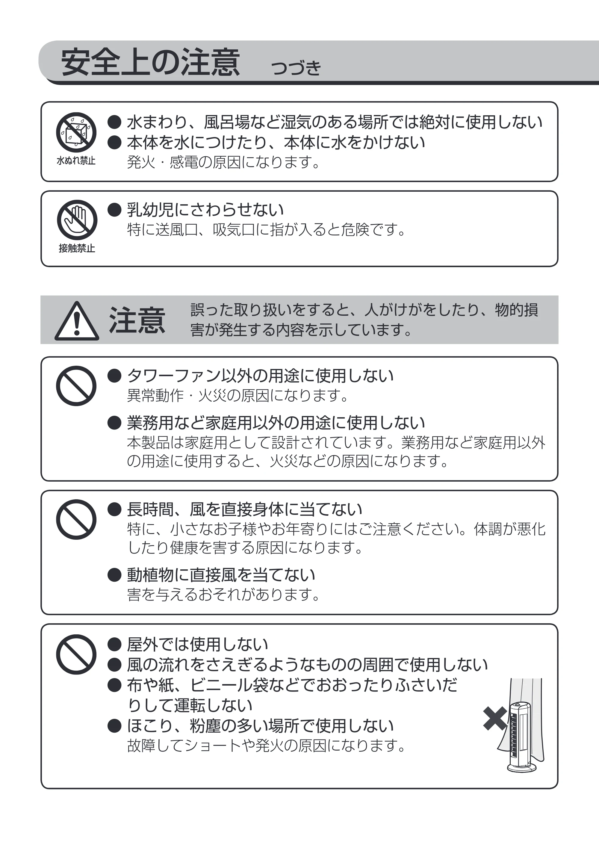 アイリスオーヤマ KTF-M61T 取扱説明書 — 原本ページ — 4ページ