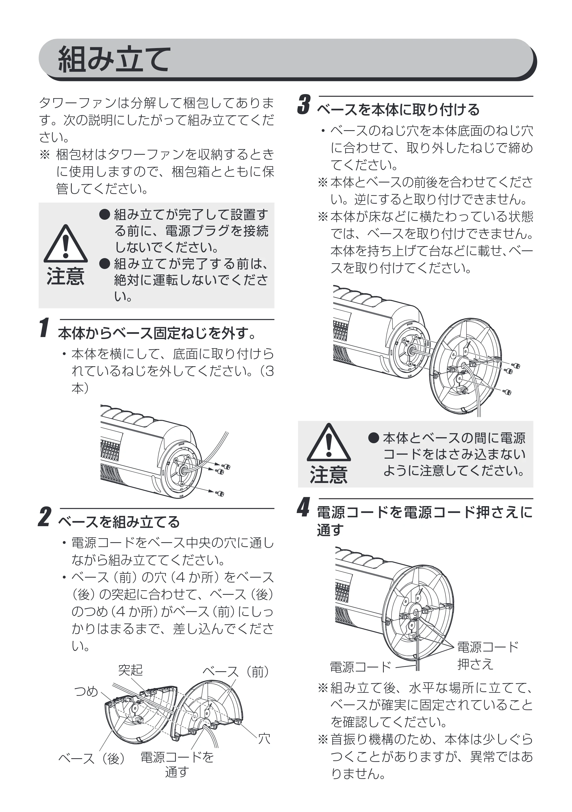 アイリスオーヤマ KTF-M61T 取扱説明書 — 原本ページ — 6ページ