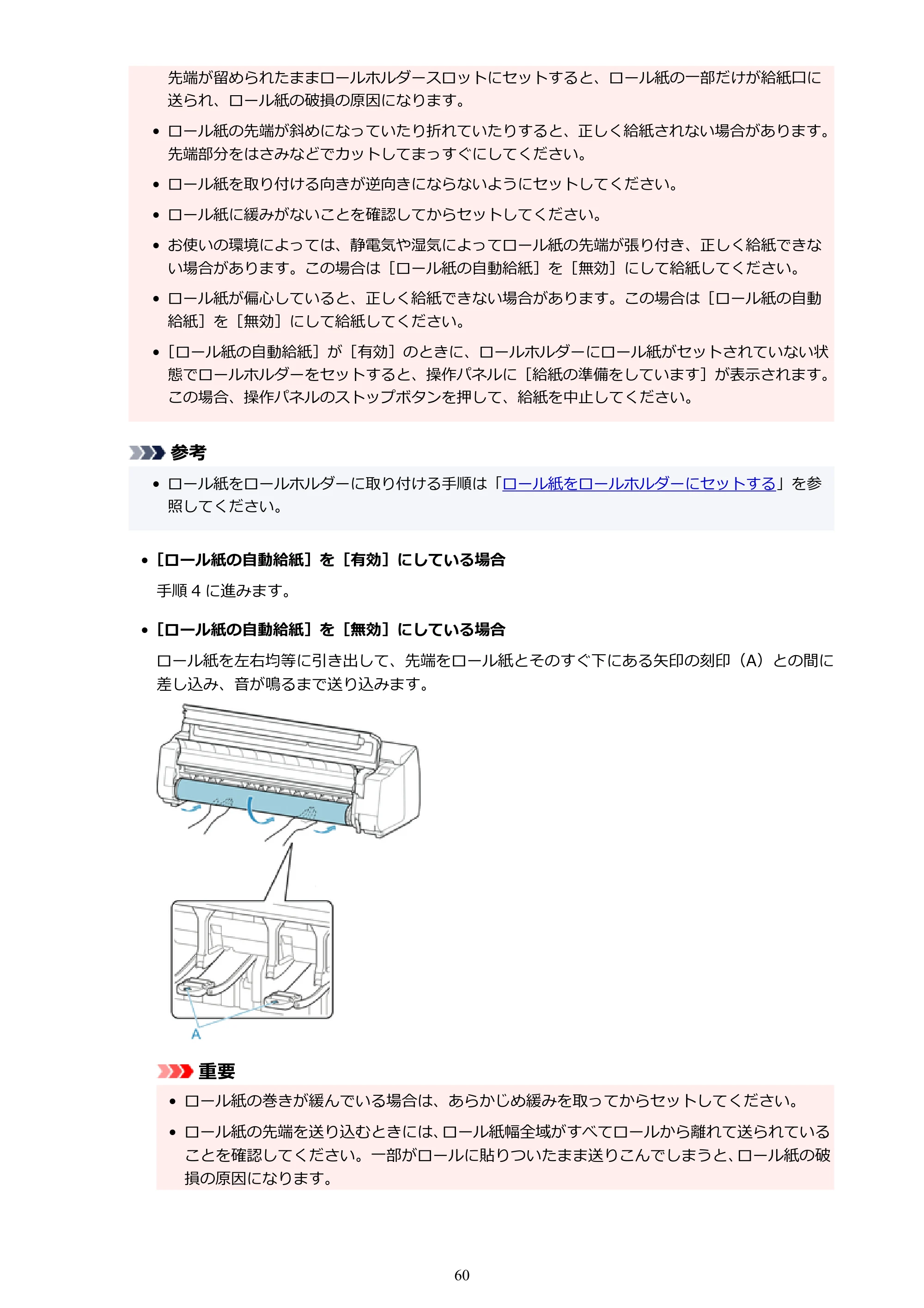 キヤノン PRO-6100 PRO-6100 （PDF） 電子マニュアル（Mac版）2023年1月26日更新（PDF：16.0MB） — 原本ページ — 60ページ