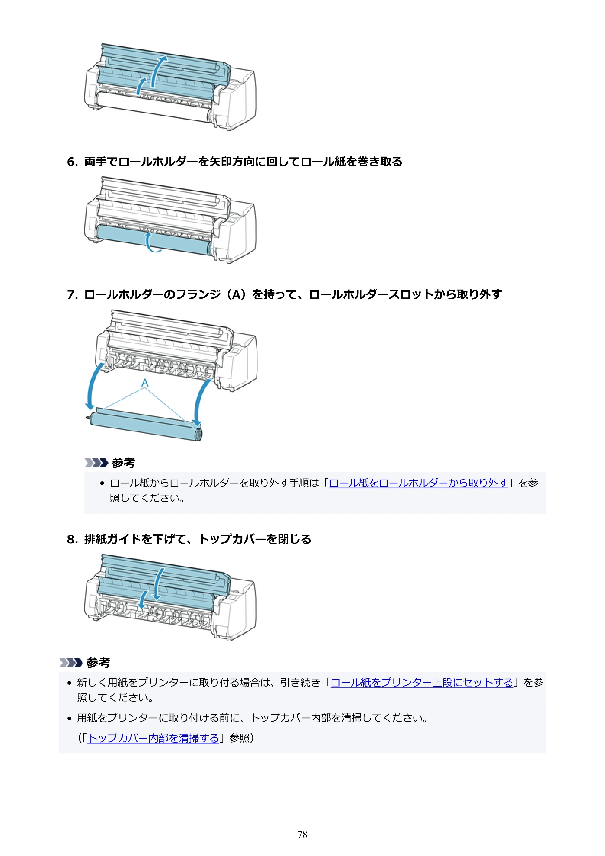 キヤノン PRO-6100 PRO-6100 （PDF） 電子マニュアル（Mac版）2023年1月26日更新（PDF：16.0MB） — 原本ページ — 78ページ