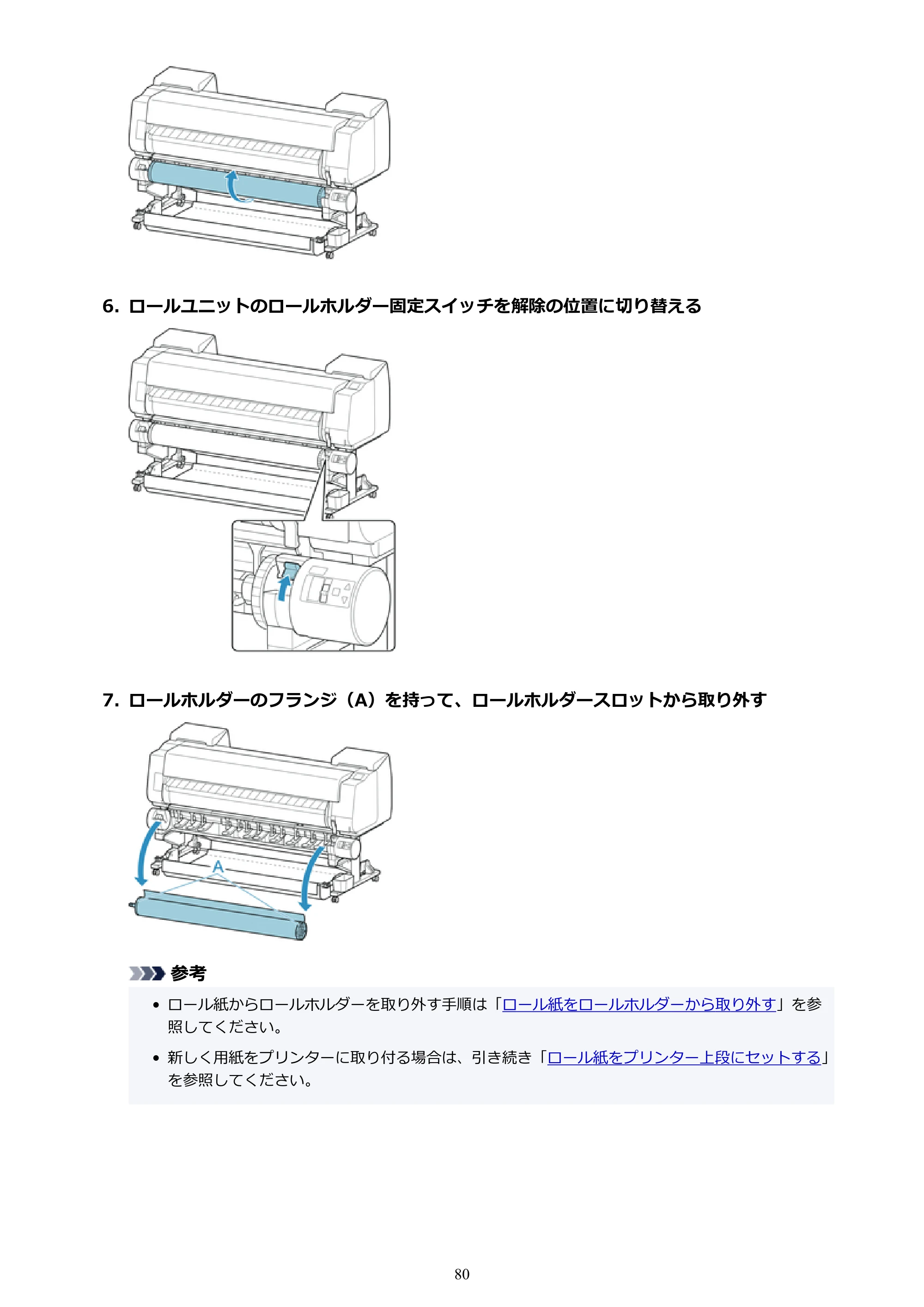 キヤノン PRO-6100 PRO-6100 （PDF） 電子マニュアル（Mac版）2023年1月26日更新（PDF：16.0MB） — 原本ページ — 80ページ