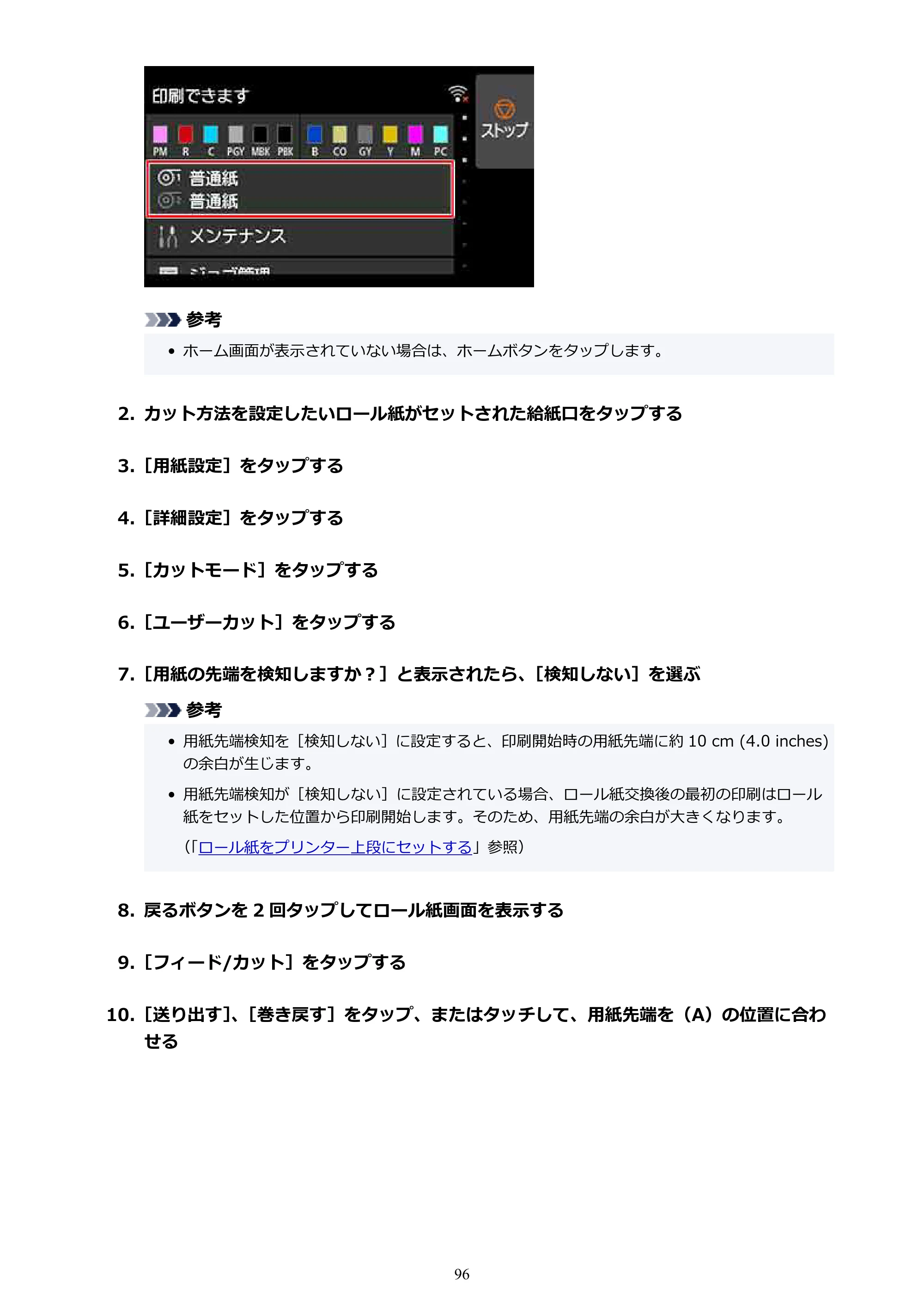 キヤノン PRO-6100 PRO-6100 （PDF） 電子マニュアル（Mac版）2023年1月26日更新（PDF：16.0MB） — 原本ページ — 96ページ