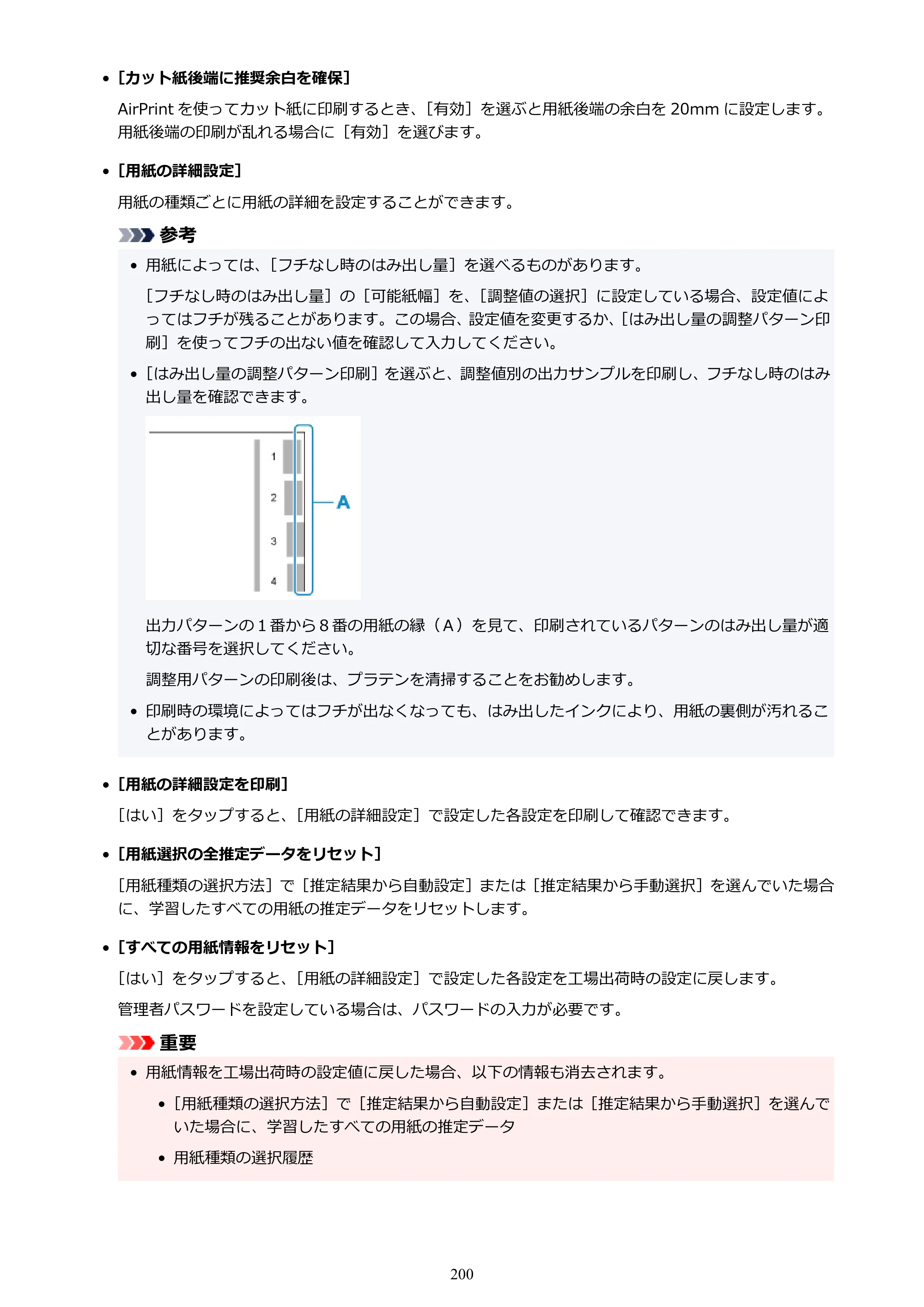 キヤノン PRO-6100 PRO-6100 （PDF） 電子マニュアル（Mac版）2023年1月26日更新（PDF：16.0MB） — 原本ページ — 200ページ