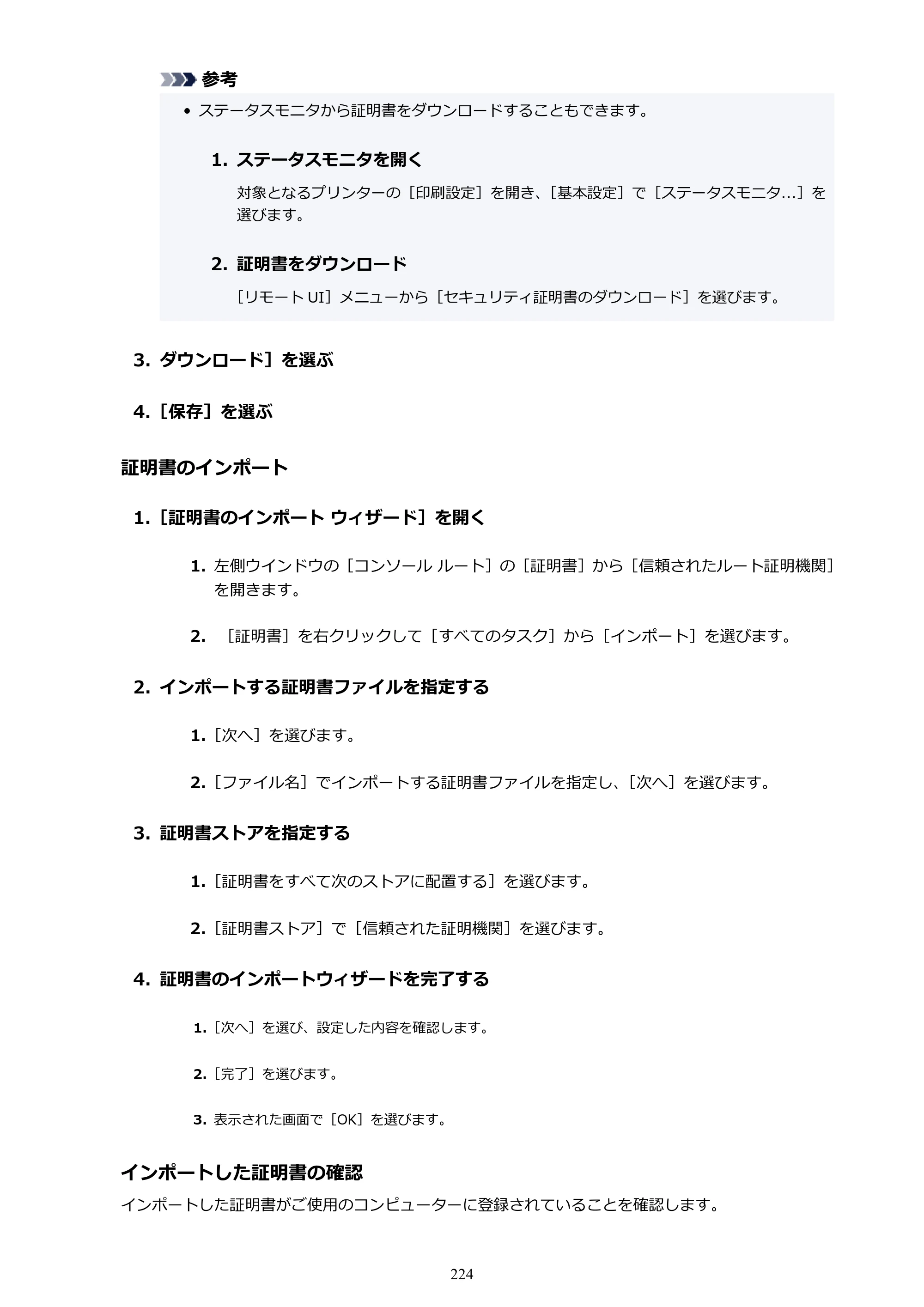 キヤノン PRO-6100 PRO-6100 （PDF） 電子マニュアル（Mac版）2023年1月26日更新（PDF：16.0MB） — 原本ページ — 224ページ