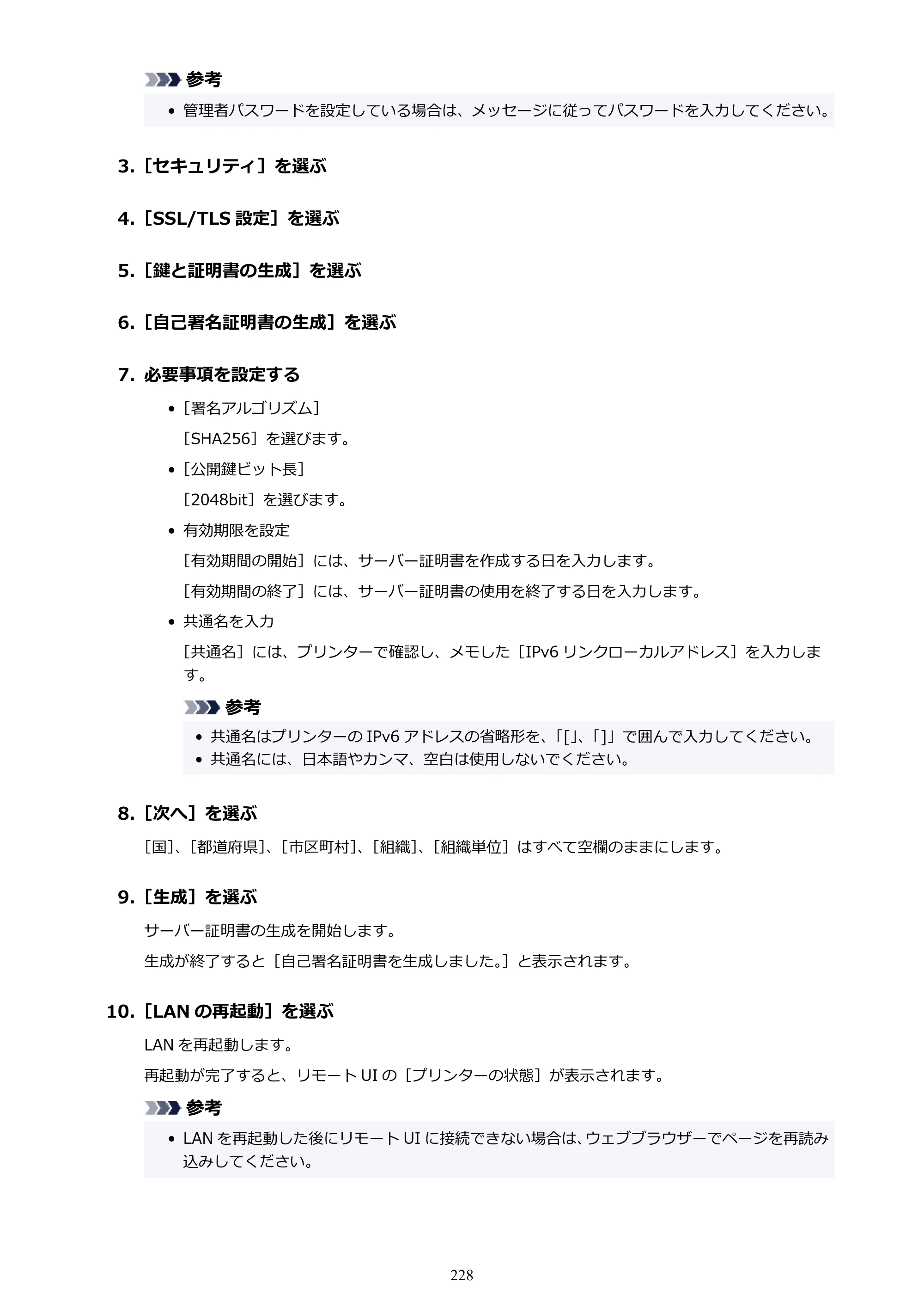 キヤノン PRO-6100 PRO-6100 （PDF） 電子マニュアル（Mac版）2023年1月26日更新（PDF：16.0MB） — 原本ページ — 228ページ