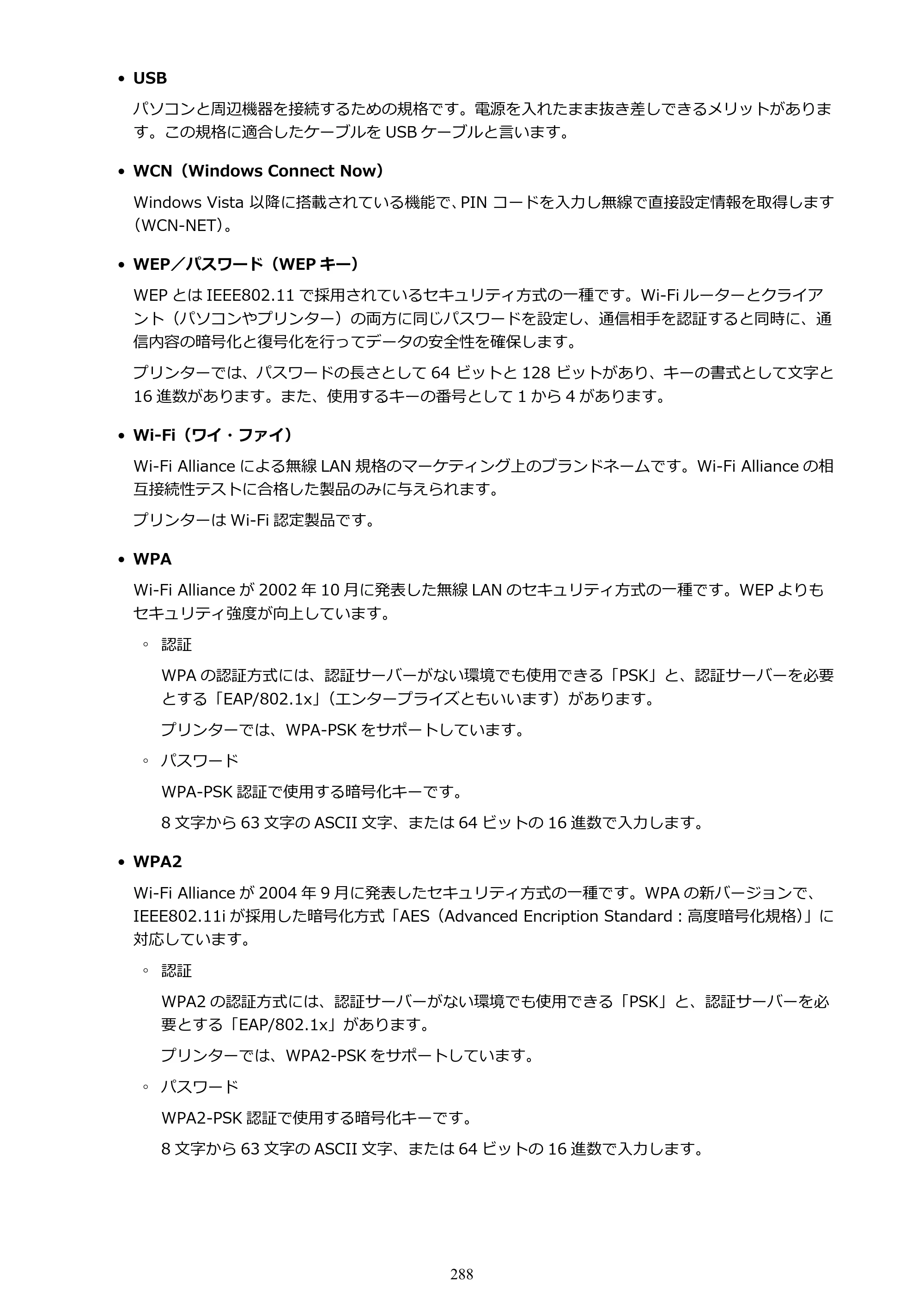 キヤノン PRO-6100 PRO-6100 （PDF） 電子マニュアル（Mac版）2023年1月26日更新（PDF：16.0MB） — 原本ページ — 288ページ