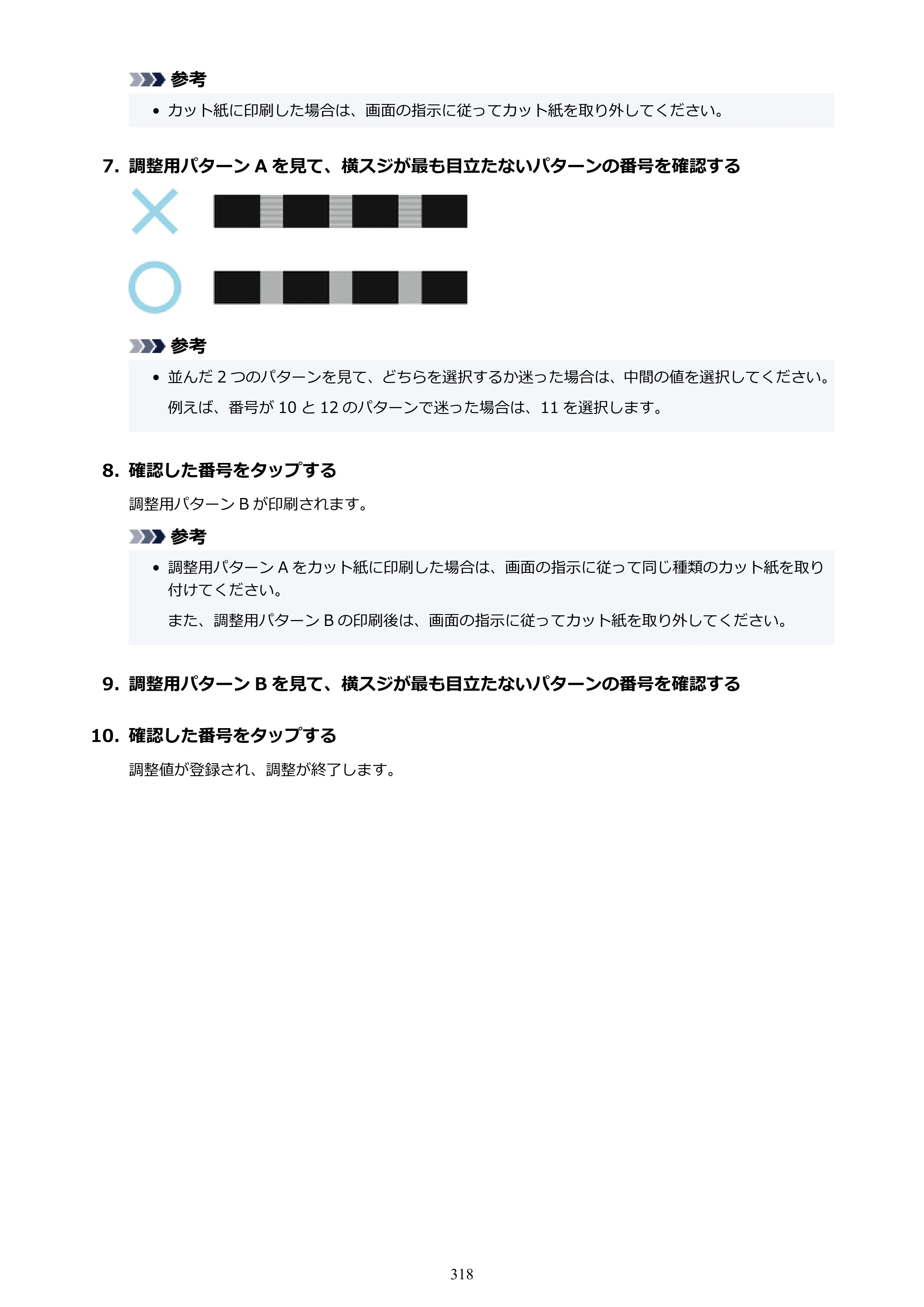 キヤノン PRO-6100 PRO-6100 （PDF） 電子マニュアル（Mac版）2023年1月26日更新（PDF：16.0MB） — 原本ページ — 318ページ