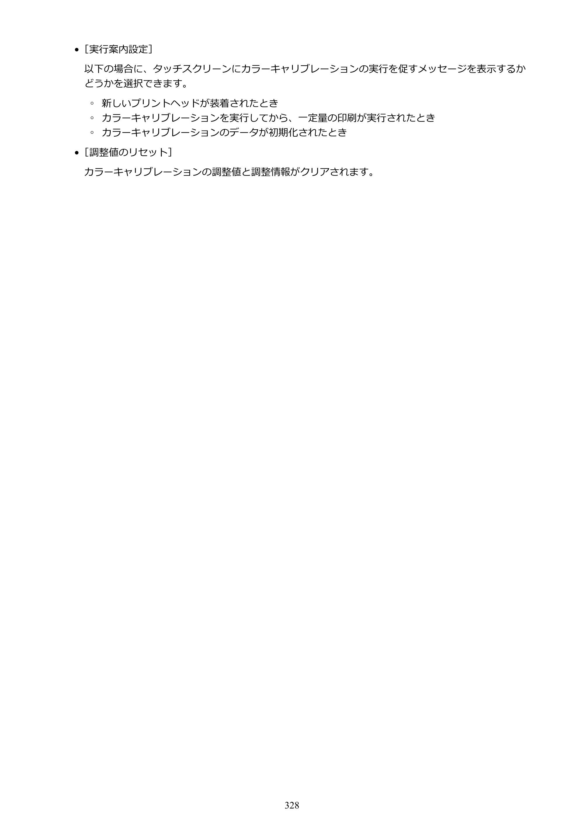 キヤノン PRO-6100 PRO-6100 （PDF） 電子マニュアル（Mac版）2023年1月26日更新（PDF：16.0MB） — 原本ページ — 328ページ