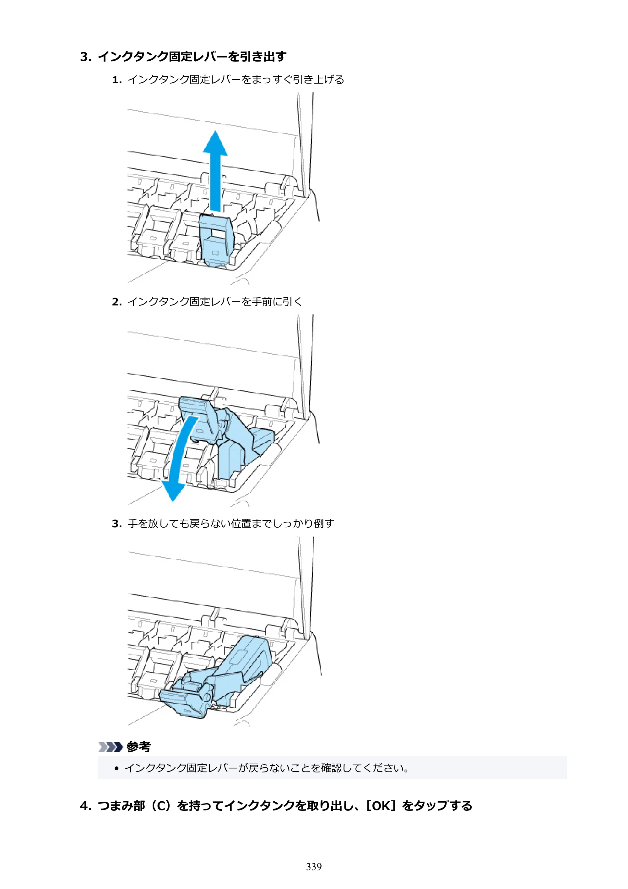 キヤノン PRO-6100 PRO-6100 （PDF） 電子マニュアル（Mac版）2023年1月26日更新（PDF：16.0MB） — 原本ページ — 339ページ