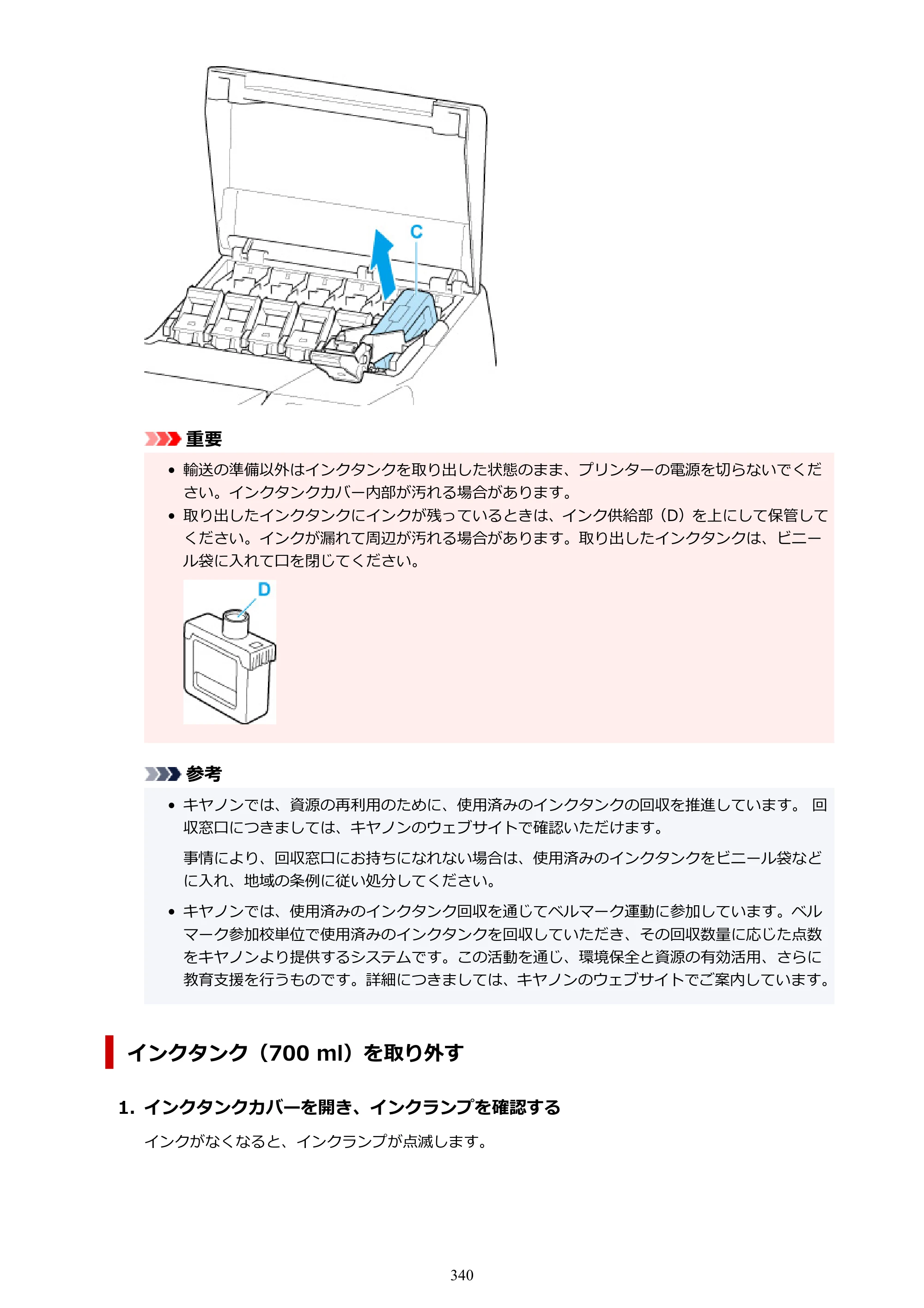 キヤノン PRO-6100 PRO-6100 （PDF） 電子マニュアル（Mac版）2023年1月26日更新（PDF：16.0MB） — 原本ページ — 340ページ