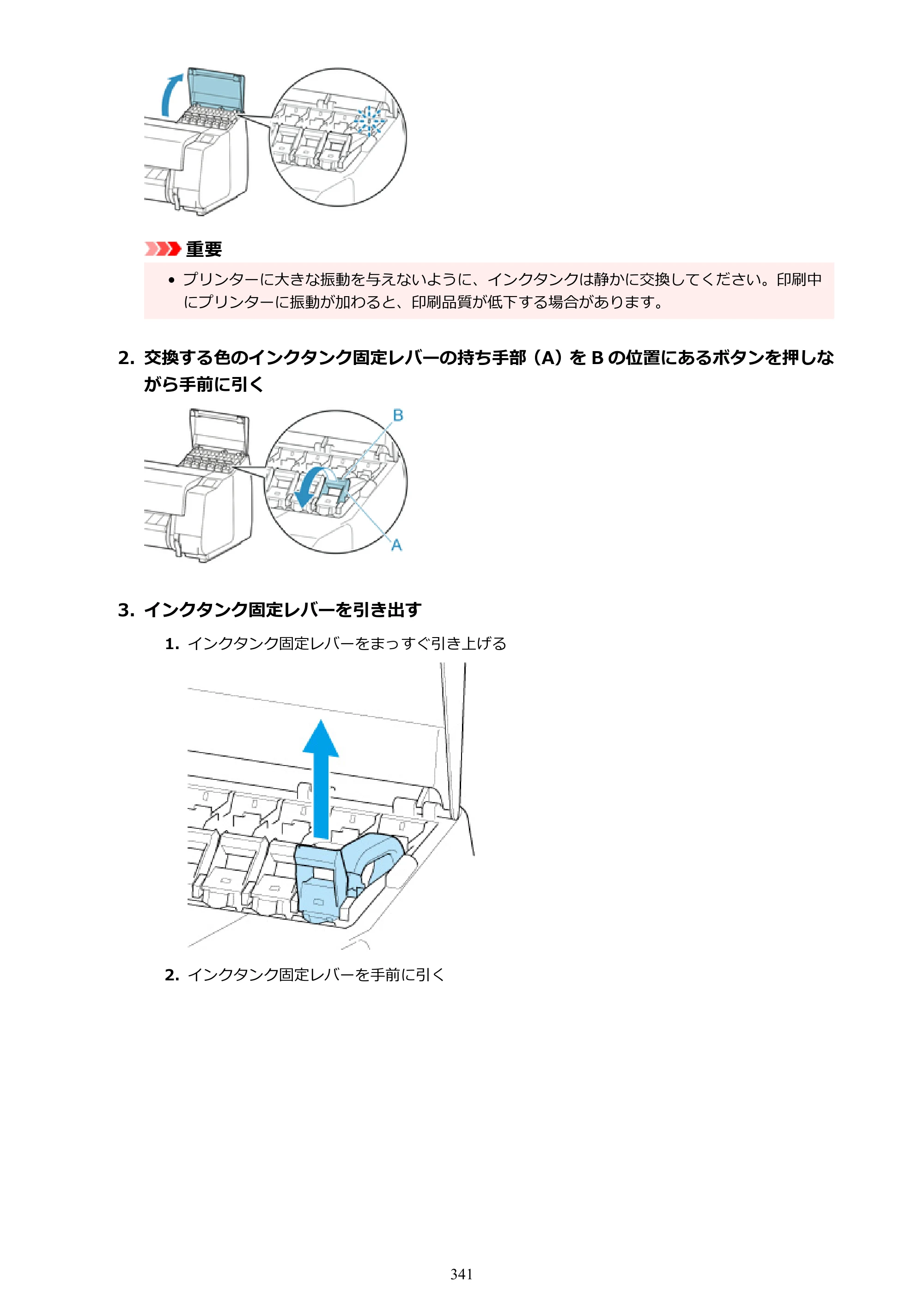 キヤノン PRO-6100 PRO-6100 （PDF） 電子マニュアル（Mac版）2023年1月26日更新（PDF：16.0MB） — 原本ページ — 341ページ