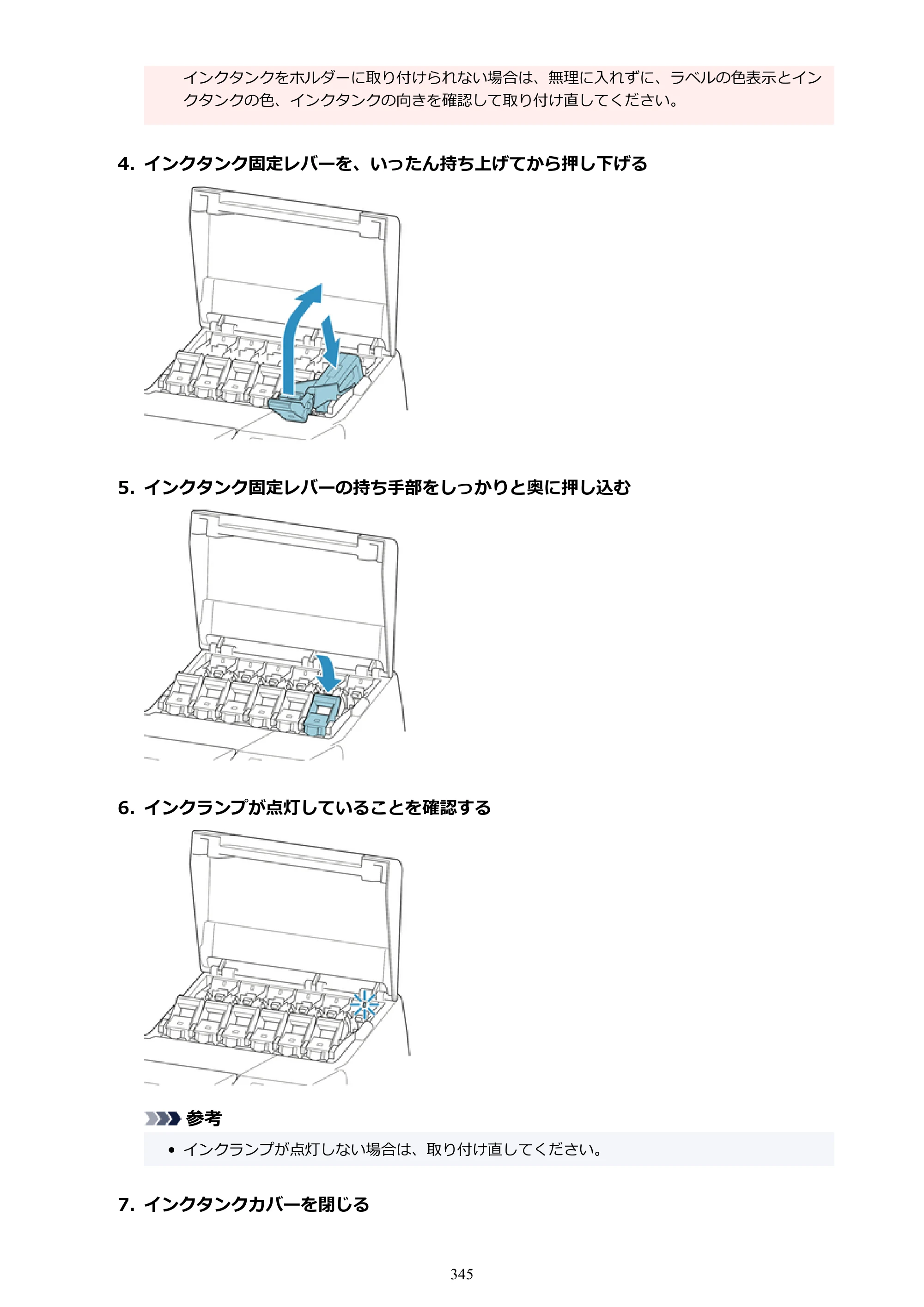 キヤノン PRO-6100 PRO-6100 （PDF） 電子マニュアル（Mac版）2023年1月26日更新（PDF：16.0MB） — 原本ページ — 345ページ