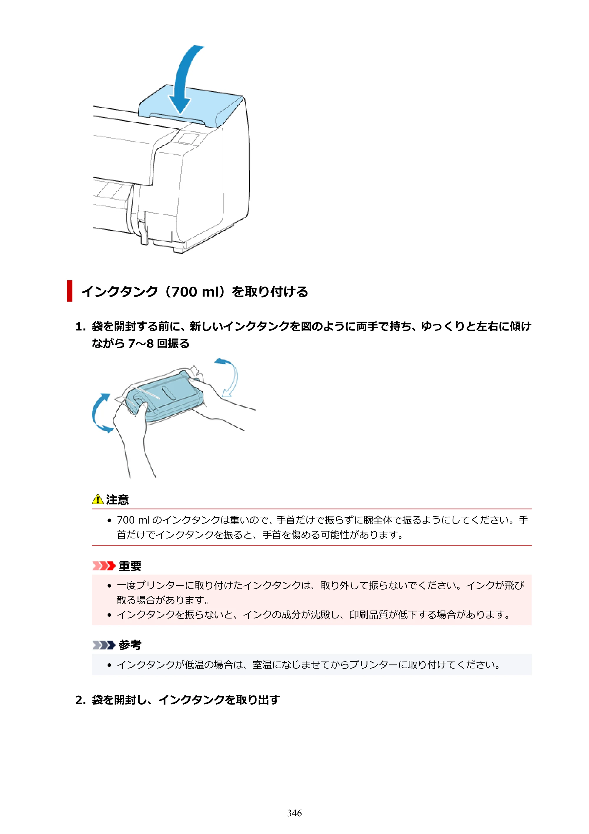 キヤノン PRO-6100 PRO-6100 （PDF） 電子マニュアル（Mac版）2023年1月26日更新（PDF：16.0MB） — 原本ページ — 346ページ
