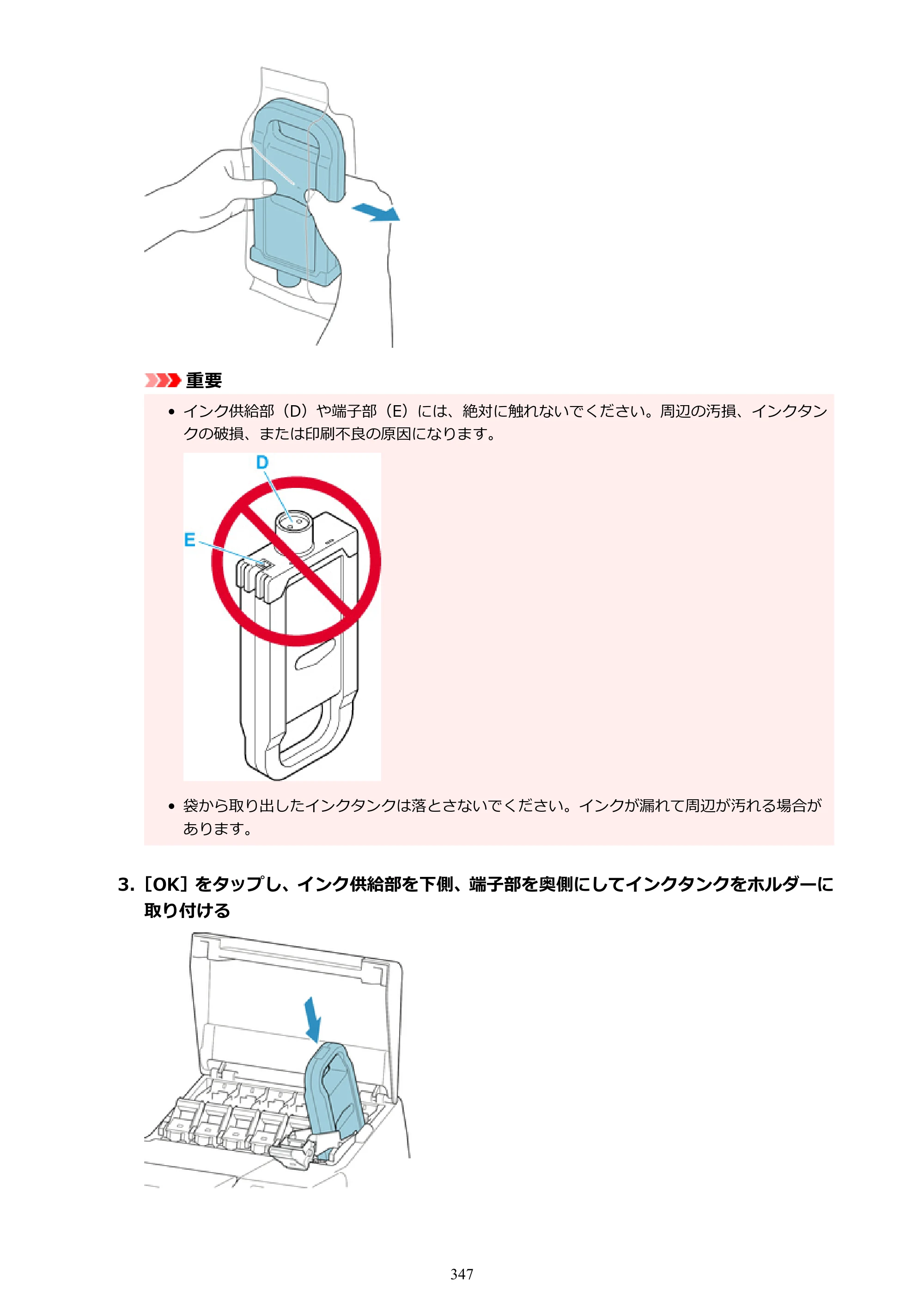キヤノン PRO-6100 PRO-6100 （PDF） 電子マニュアル（Mac版）2023年1月26日更新（PDF：16.0MB） — 原本ページ — 347ページ
