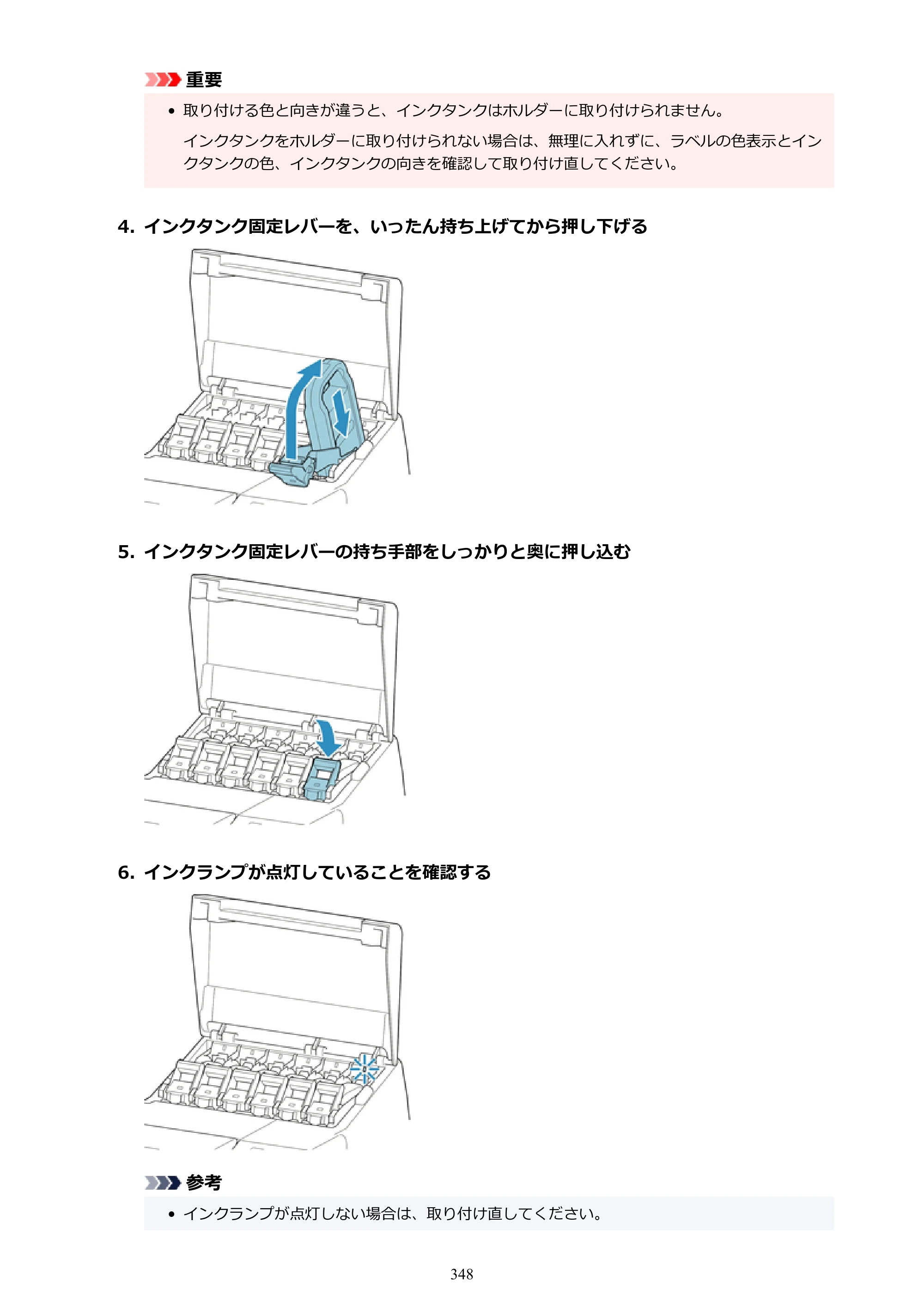 キヤノン PRO-6100 PRO-6100 （PDF） 電子マニュアル（Mac版）2023年1月26日更新（PDF：16.0MB） — 原本ページ — 348ページ