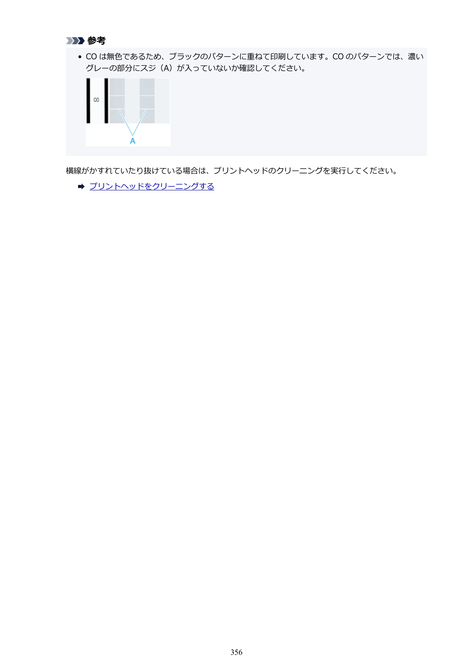 キヤノン PRO-6100 PRO-6100 （PDF） 電子マニュアル（Mac版）2023年1月26日更新（PDF：16.0MB） — 原本ページ — 356ページ