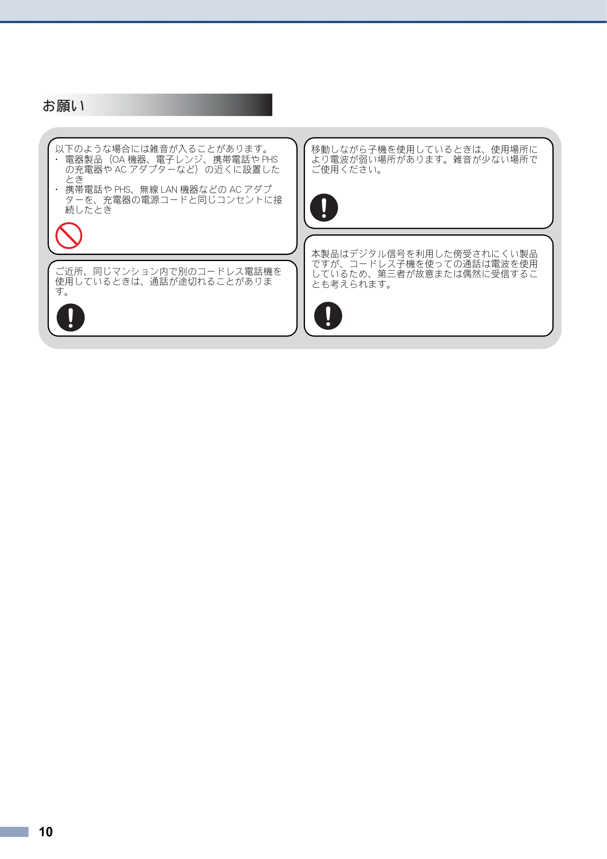 ブラザー DCP-J4215N-B/W / MFC-J4810DN 安全にお使いいただくために — 原本ページ — 10ページ