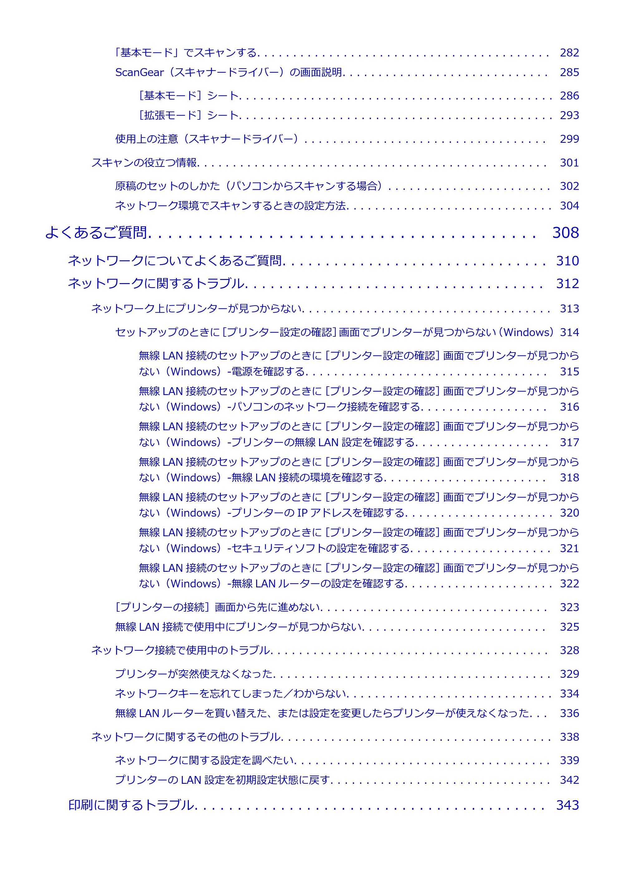 キヤノン PIXUS TS5130S/PIXUS TS5130 PIXUS TS5130 (PDF) オンラインマニュアル - 取扱説明書 - (Windows) 2026年5月21日更新 (PDF:6.0MB) — 原本ページ — 6ページ