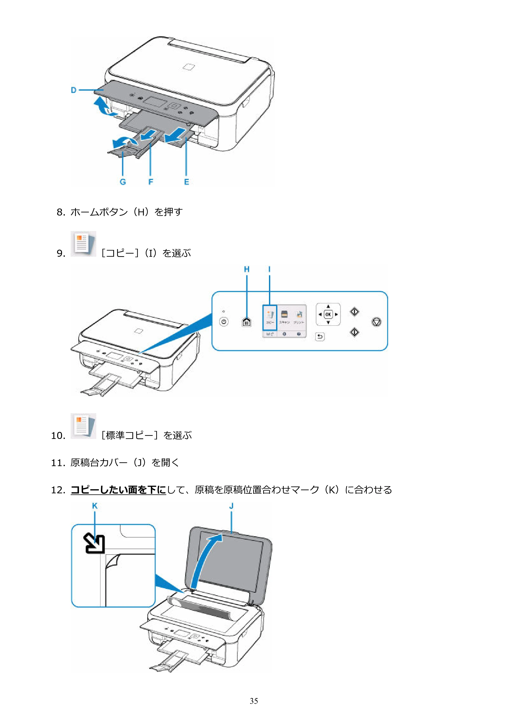 キヤノン PIXUS TS5130S/PIXUS TS5130 PIXUS TS5130 (PDF) オンラインマニュアル - 取扱説明書 - (Windows) 2026年5月21日更新 (PDF:6.0MB) — 原本ページ — 35ページ