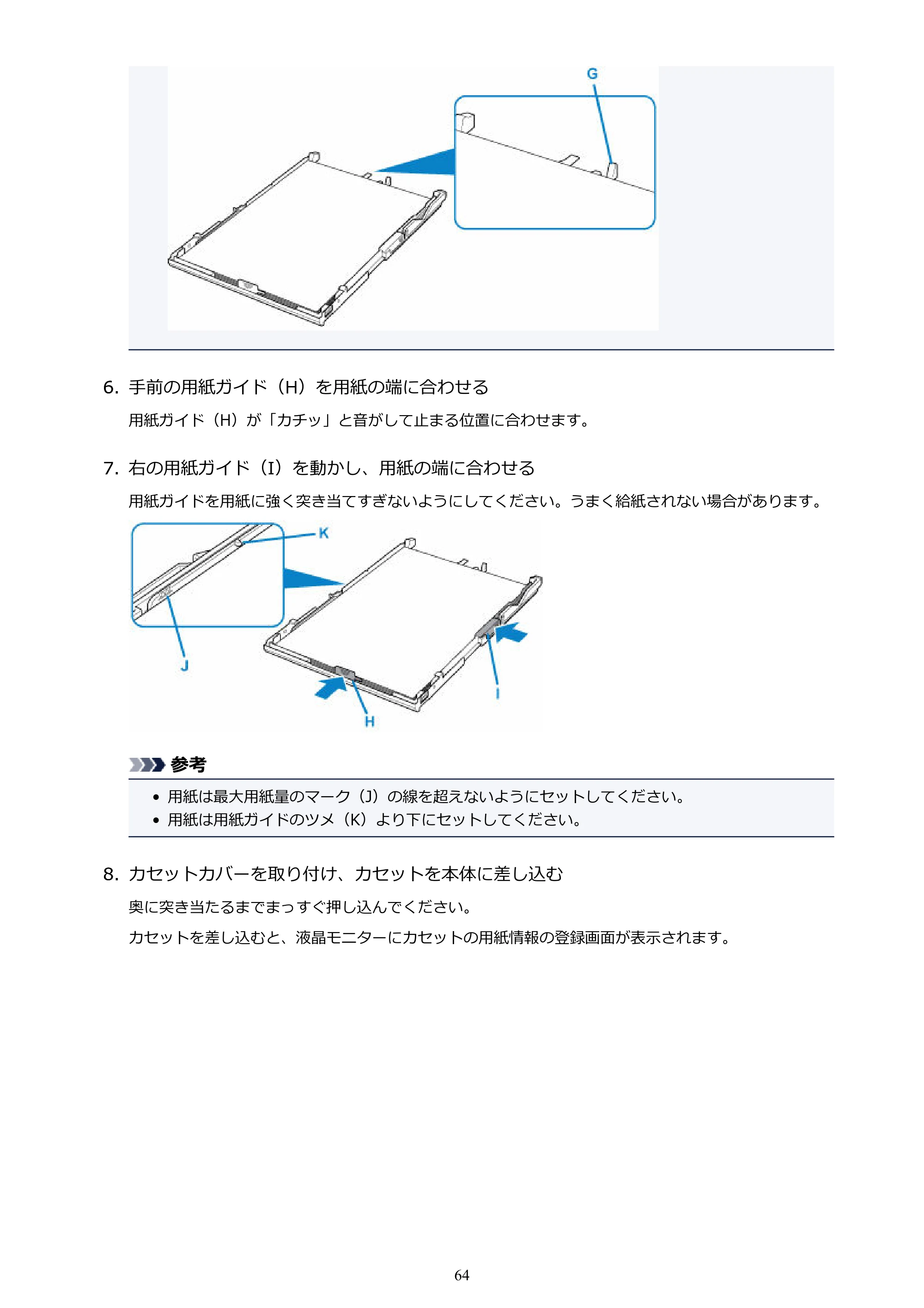キヤノン PIXUS TS5130S/PIXUS TS5130 PIXUS TS5130 (PDF) オンラインマニュアル - 取扱説明書 - (Windows) 2026年5月21日更新 (PDF:6.0MB) — 原本ページ — 64ページ