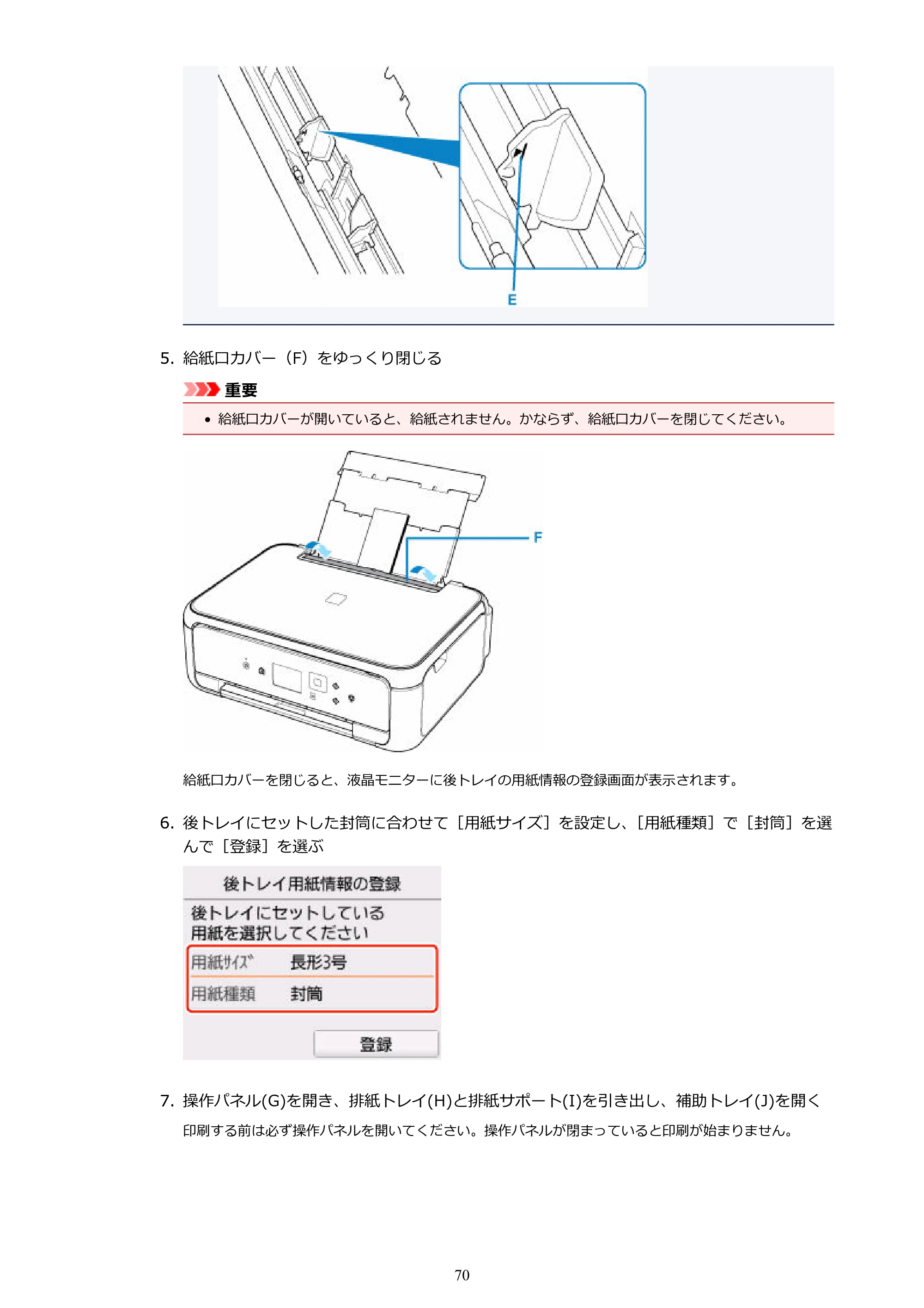 キヤノン PIXUS TS5130S/PIXUS TS5130 PIXUS TS5130 (PDF) オンラインマニュアル - 取扱説明書 - (Windows) 2026年5月21日更新 (PDF:6.0MB) — 原本ページ — 70ページ